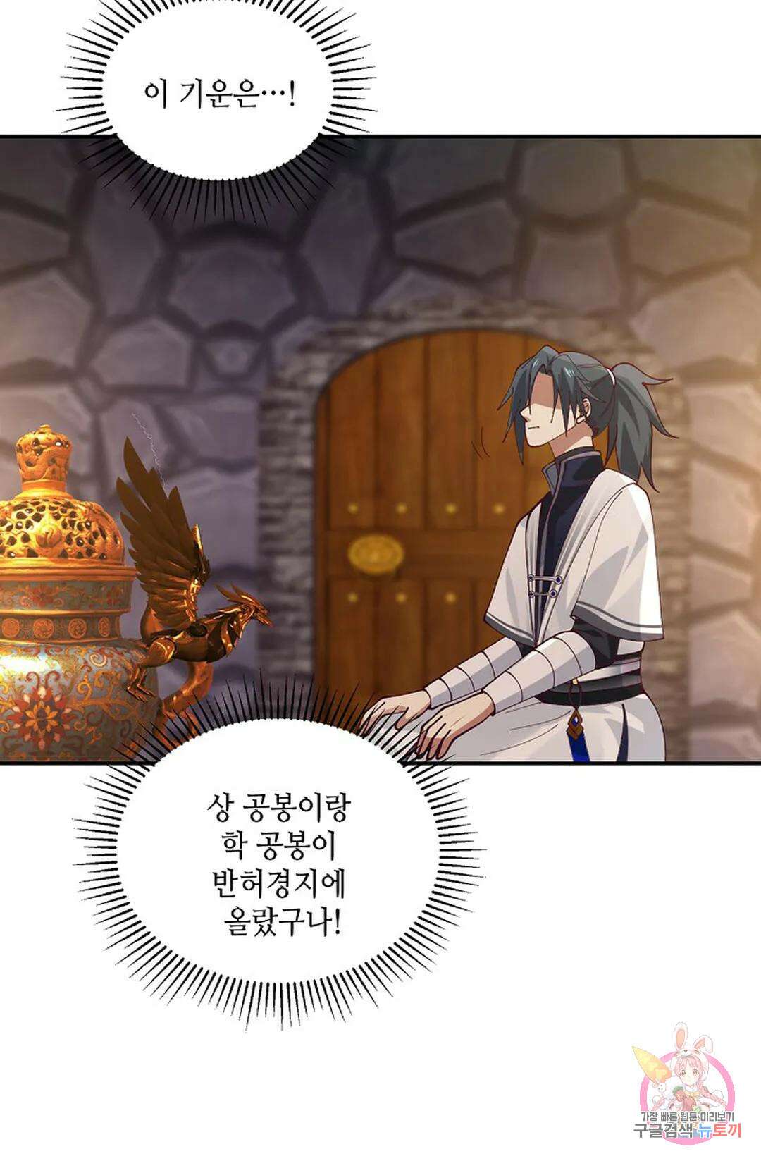 무련전봉 932화 33