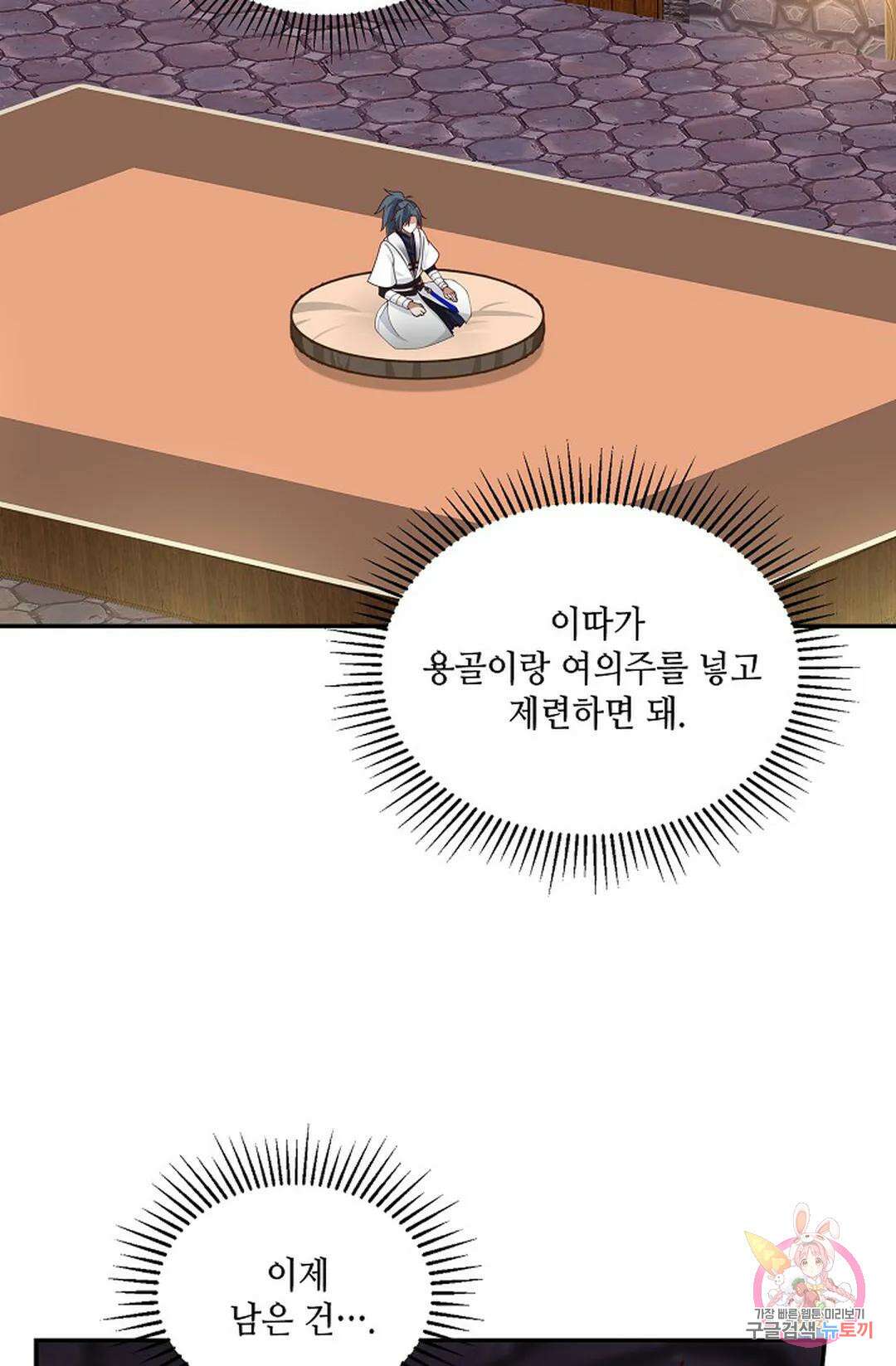 무련전봉 932화 39