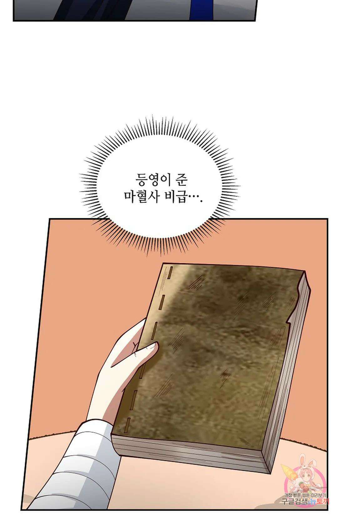 무련전봉 932화 41
