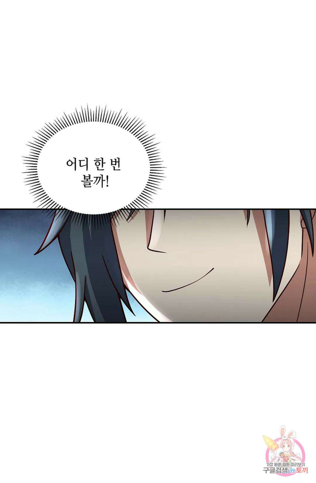무련전봉 932화 42