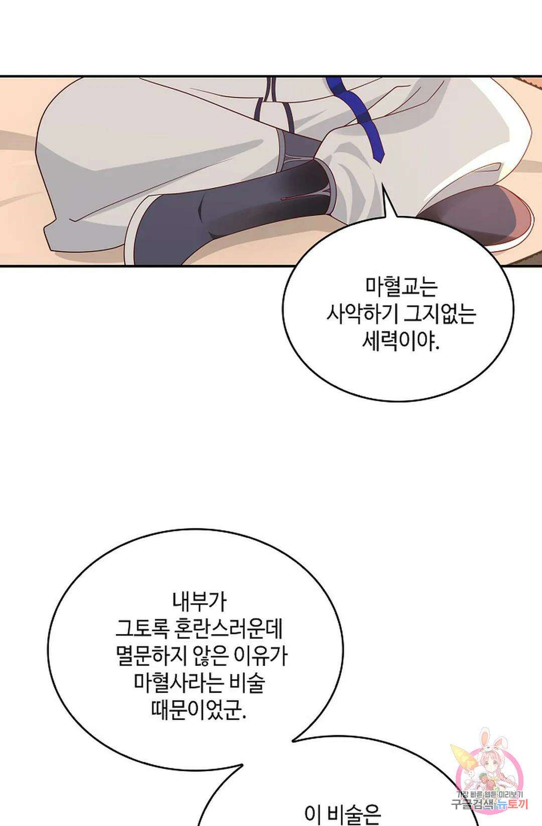 무련전봉 932화 43