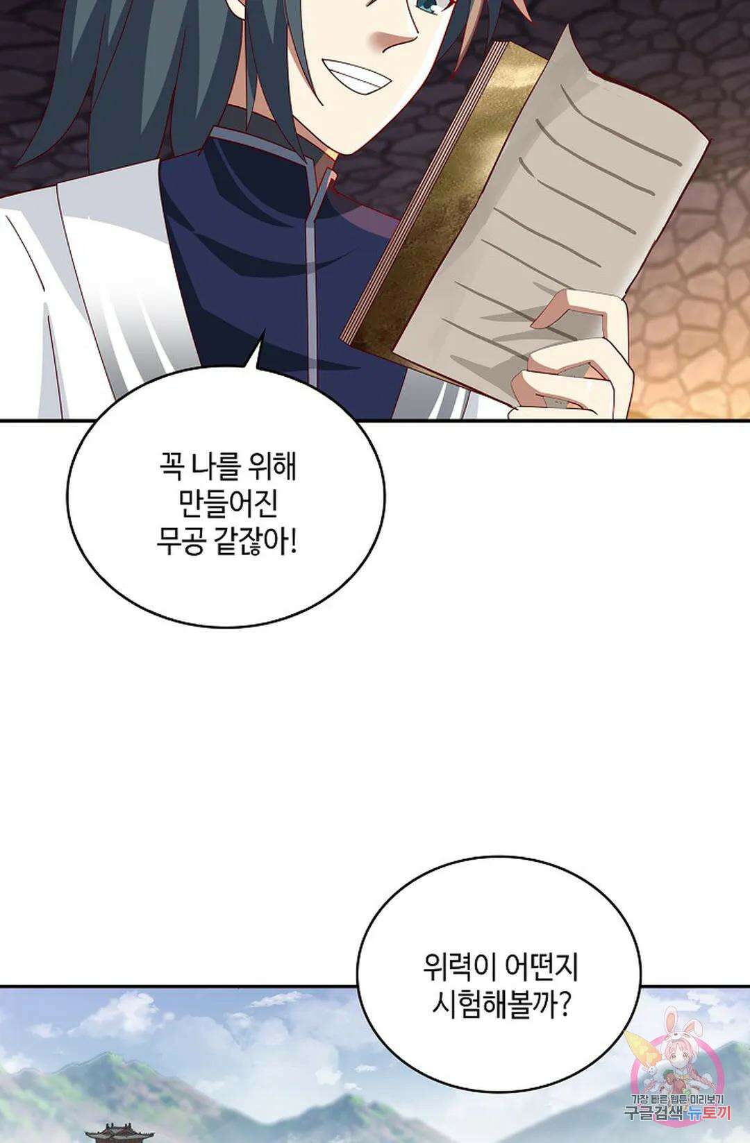 무련전봉 932화 46