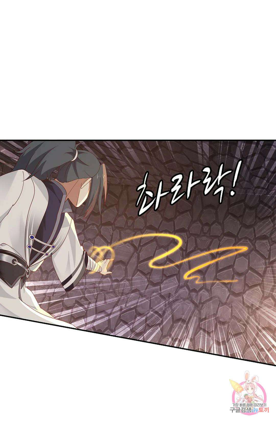 무련전봉 932화 48