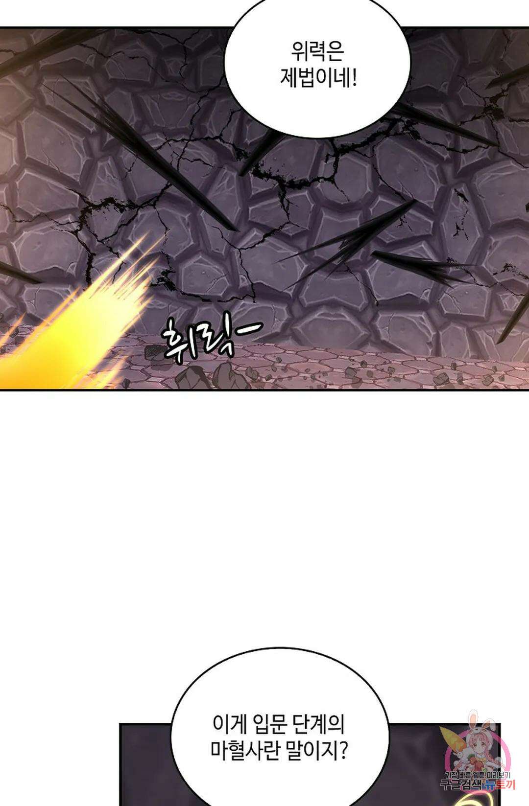 무련전봉 932화 50