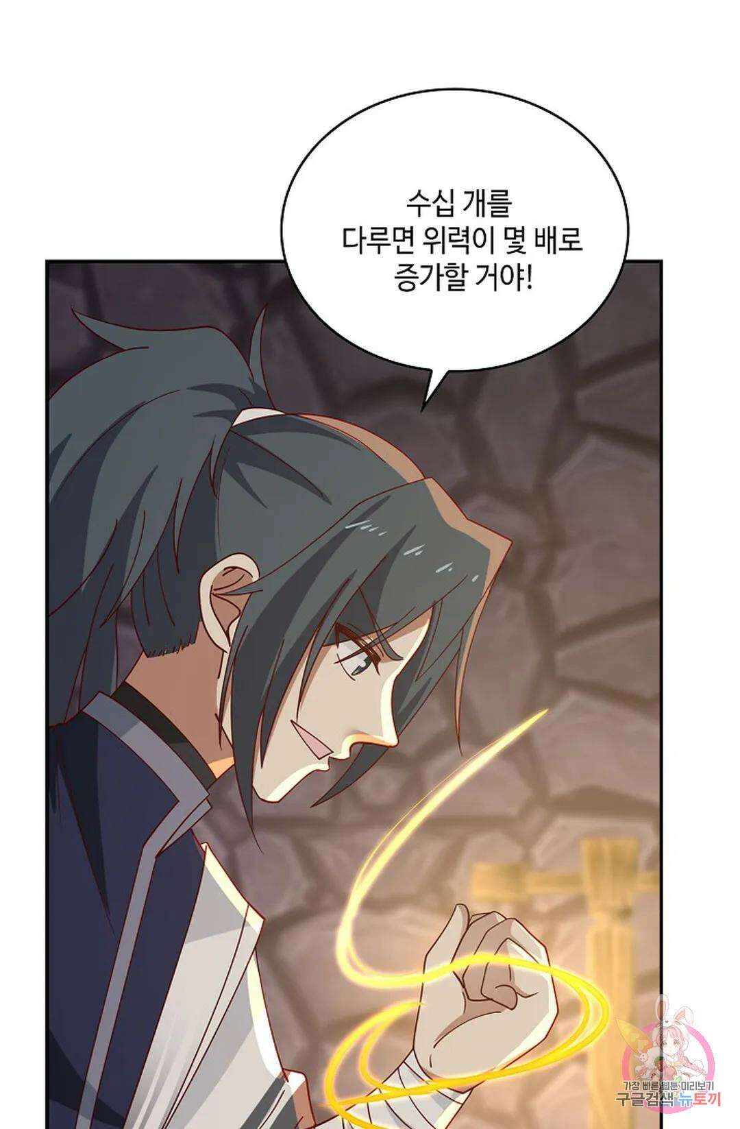 무련전봉 932화 52
