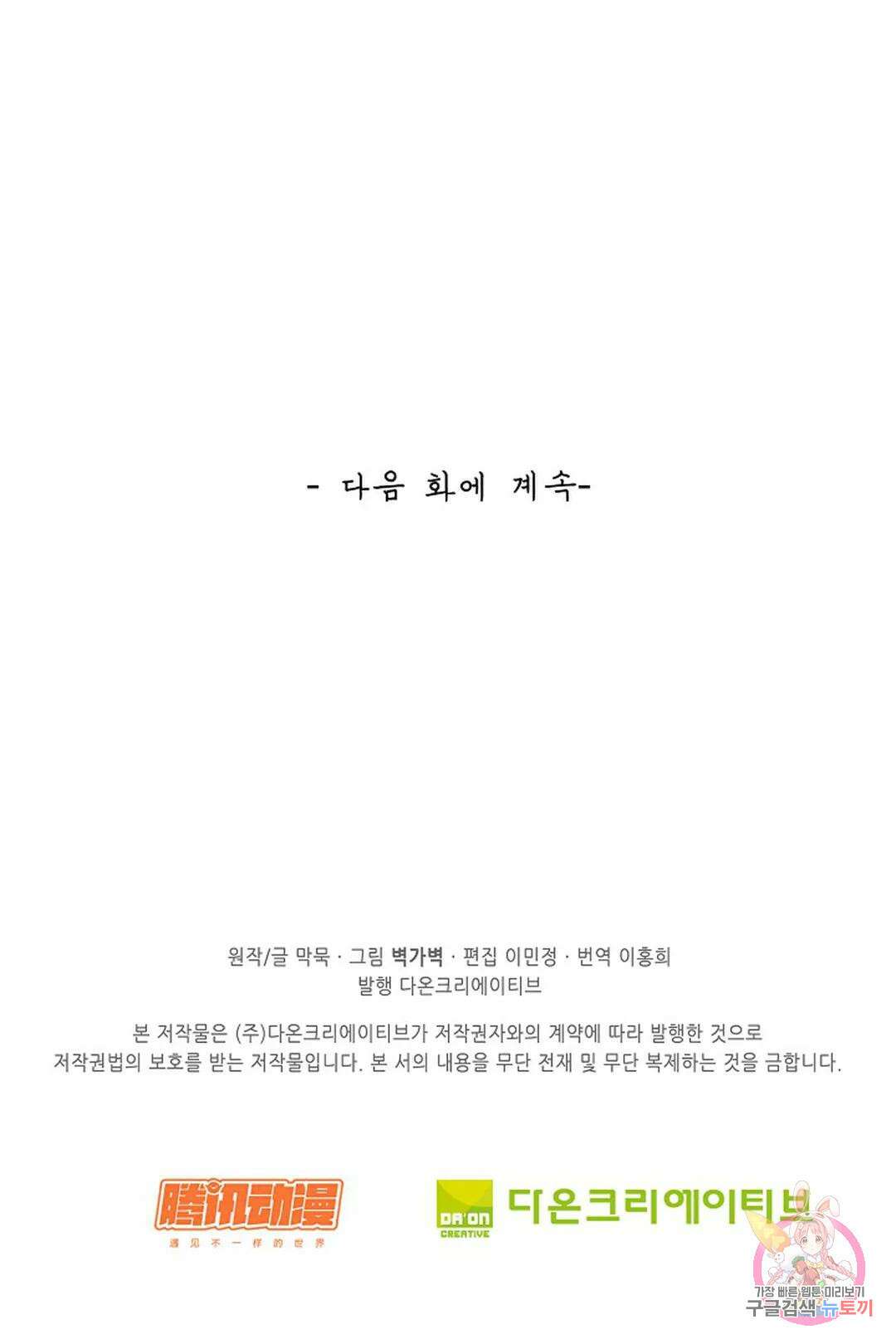 무련전봉 932화 58