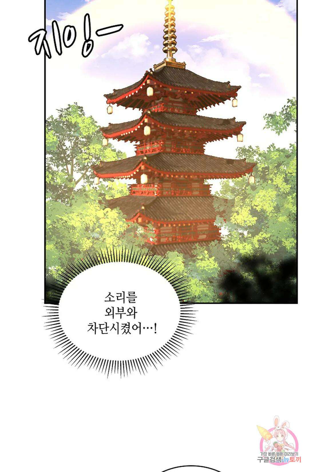 무련전봉 936화 3