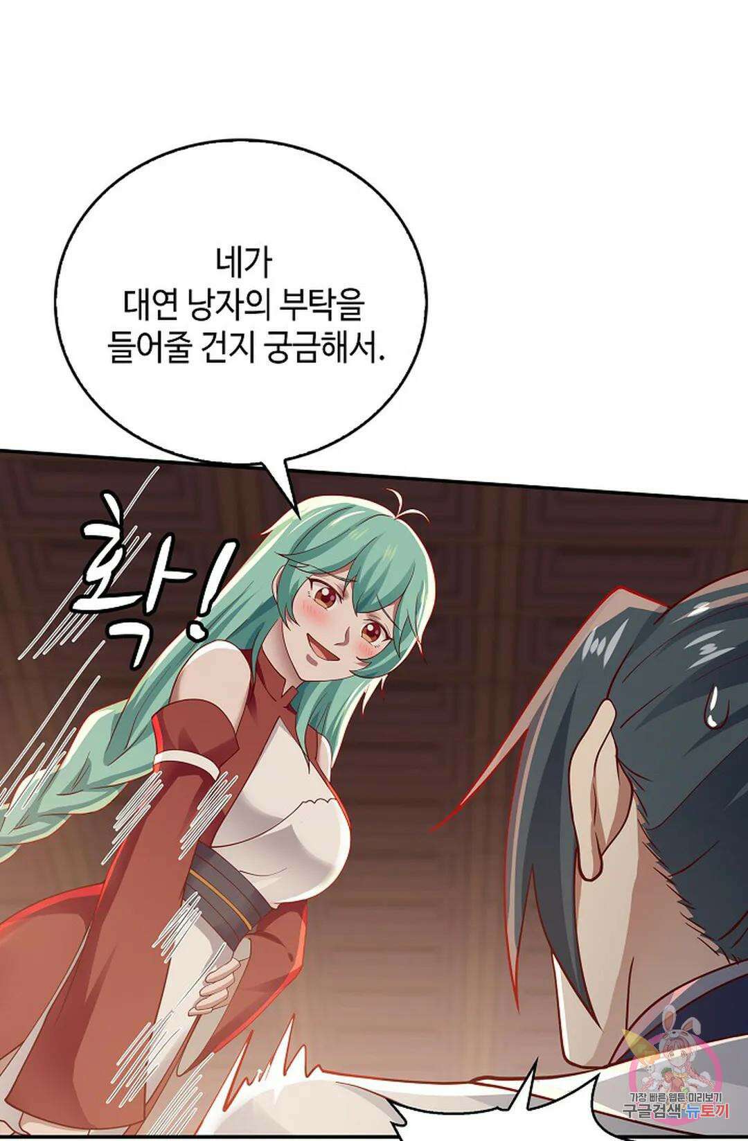 무련전봉 936화 5