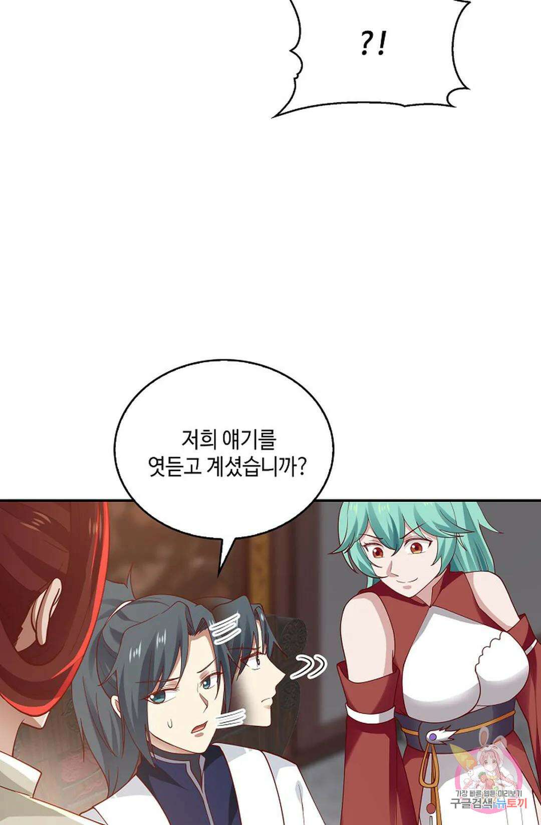 무련전봉 936화 6