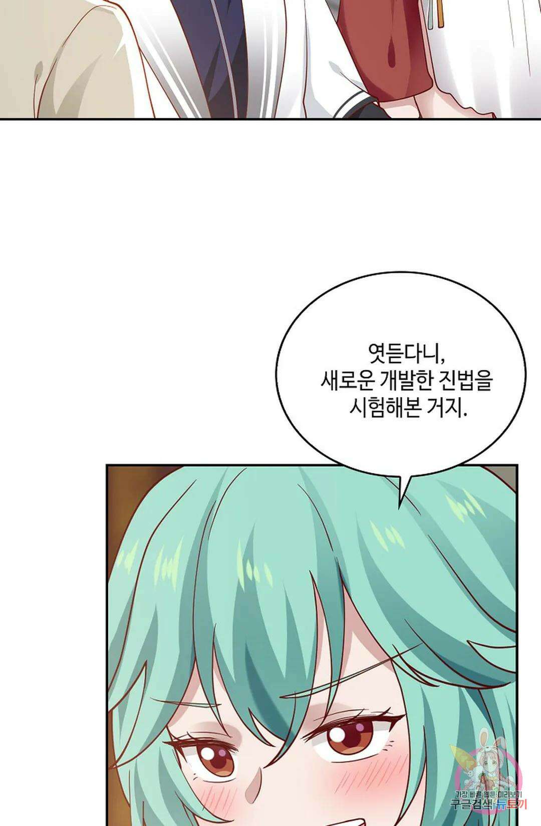 무련전봉 936화 7