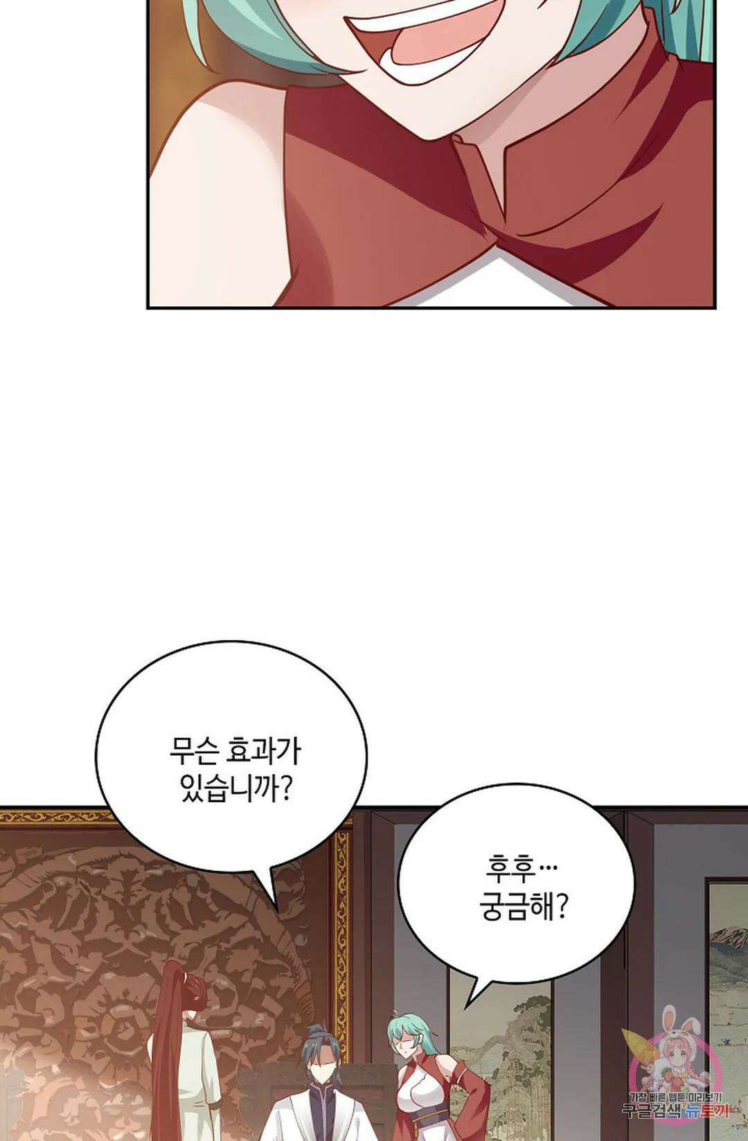 무련전봉 936화 8