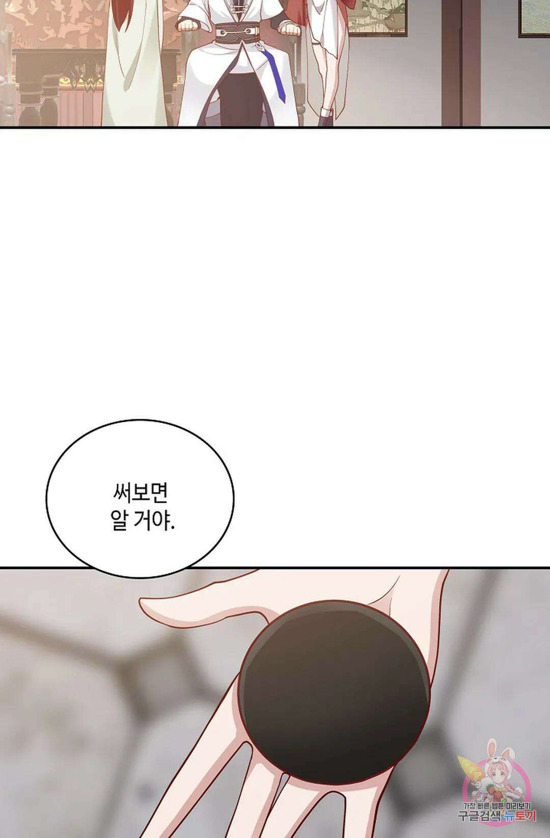 무련전봉 936화 9