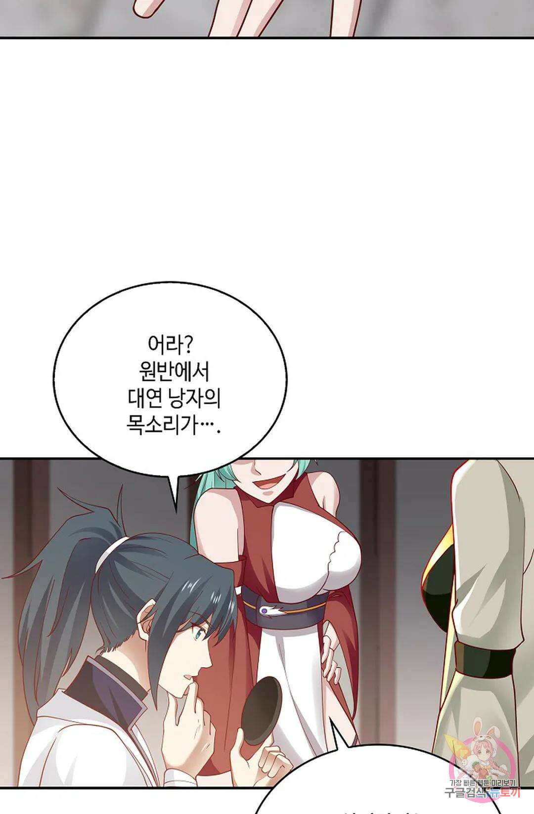 무련전봉 936화 10