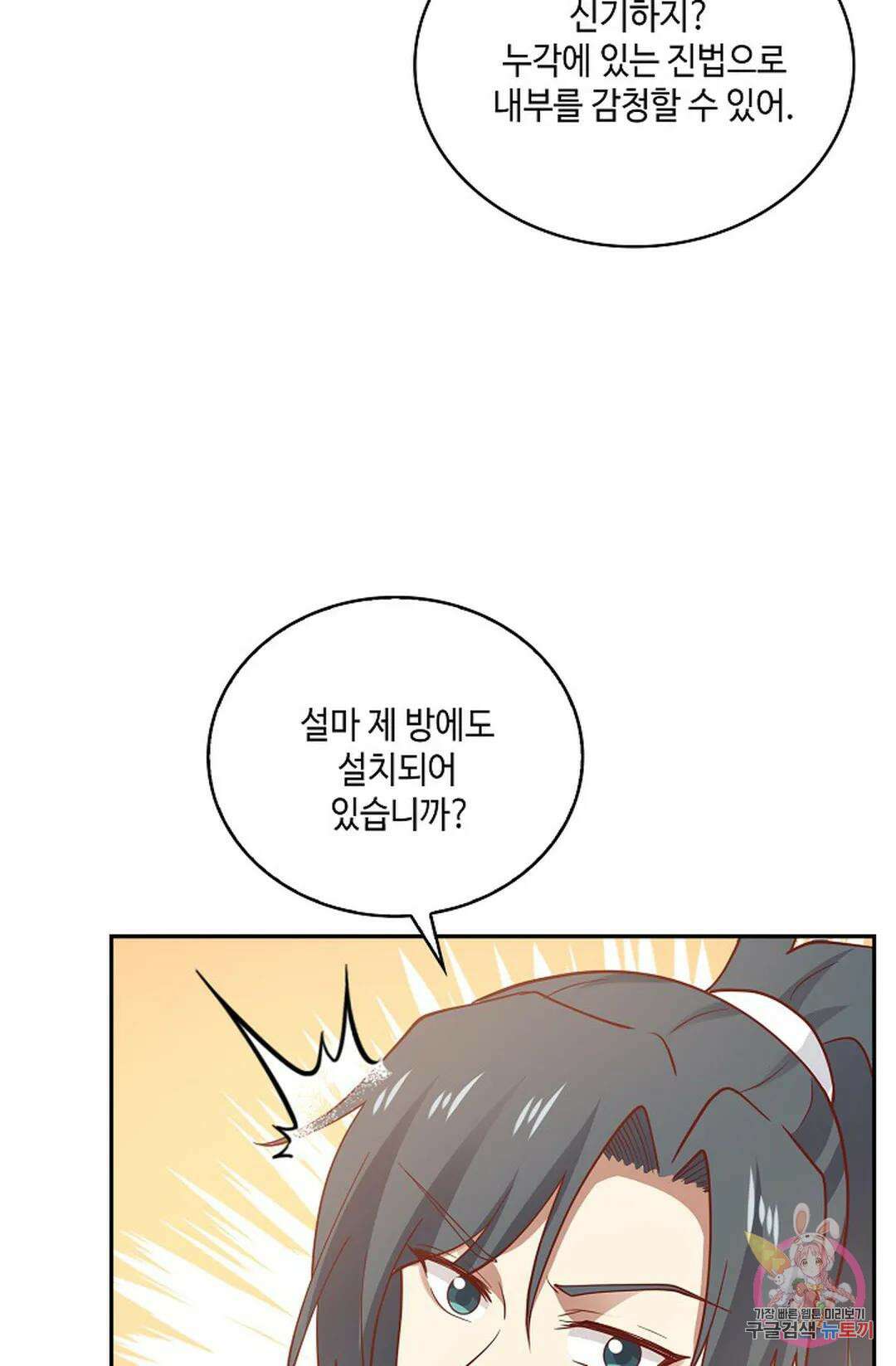 무련전봉 936화 11