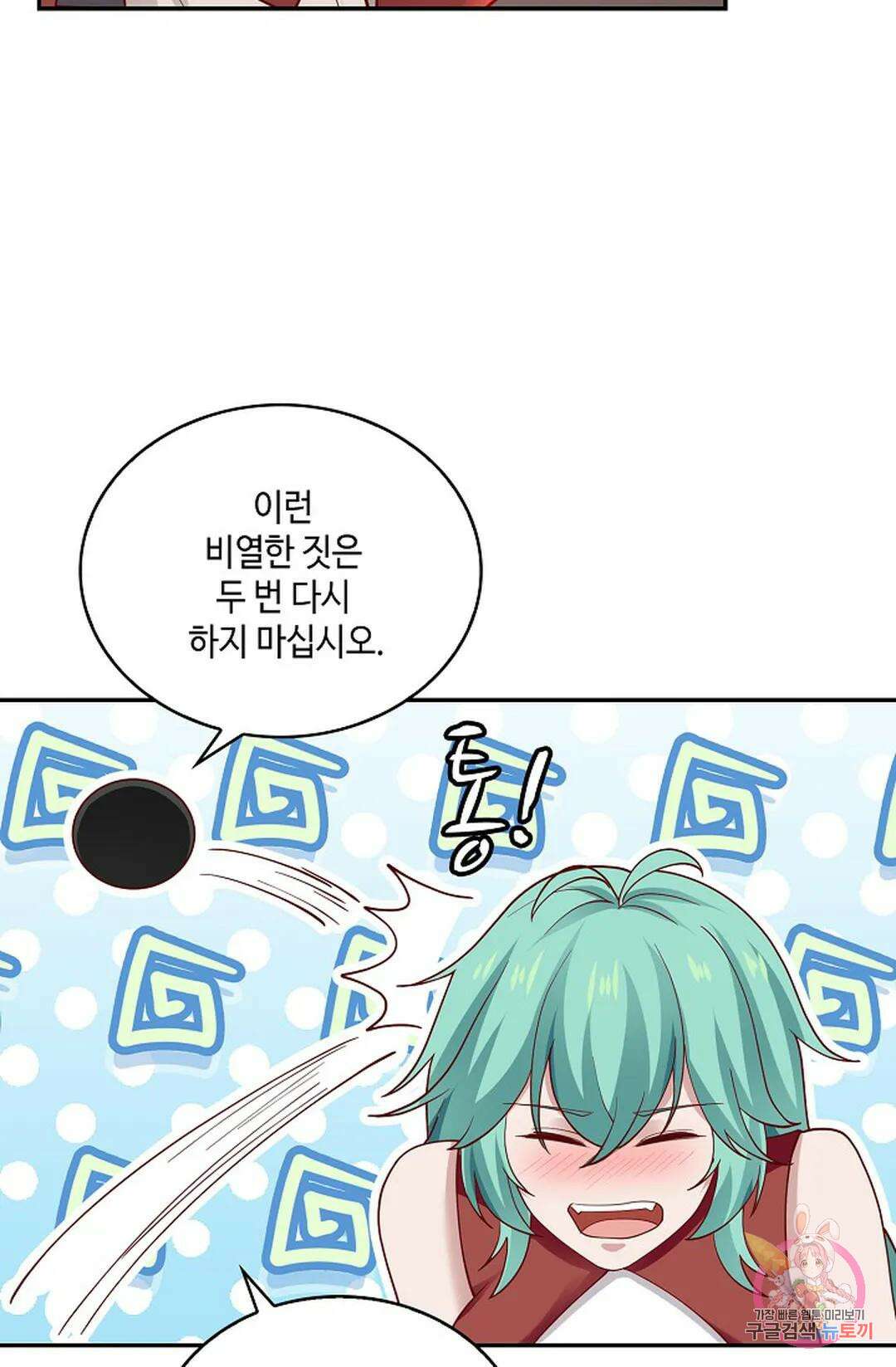 무련전봉 936화 14