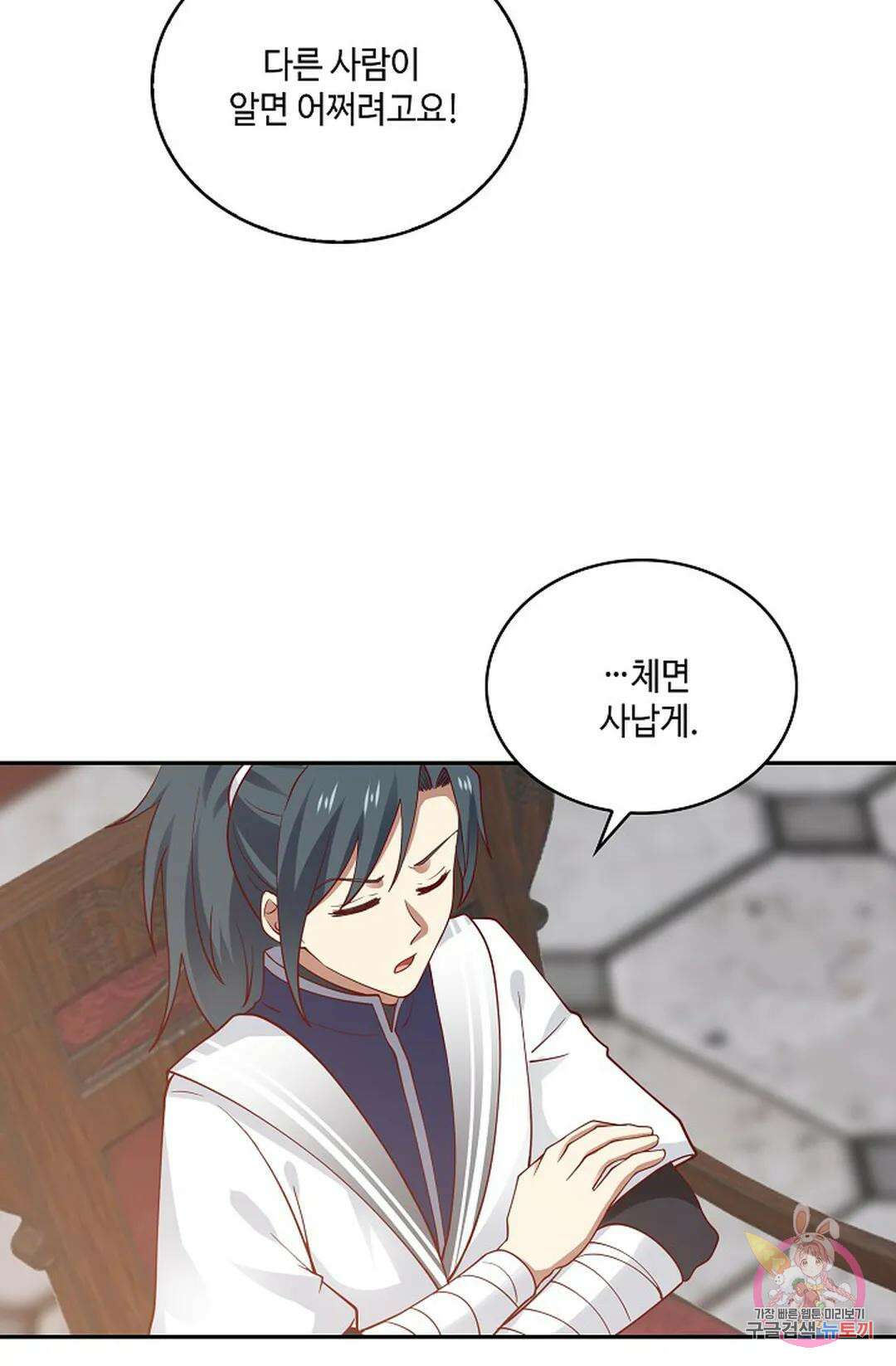 무련전봉 936화 15