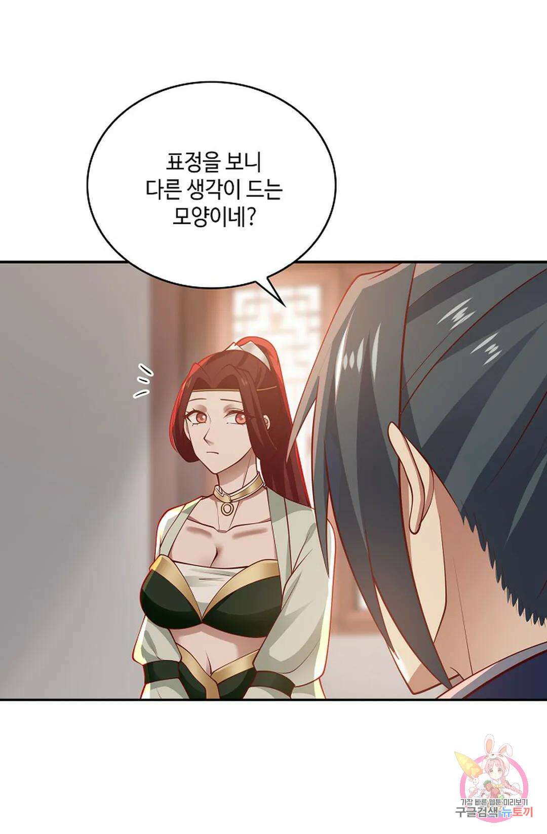 무련전봉 936화 17