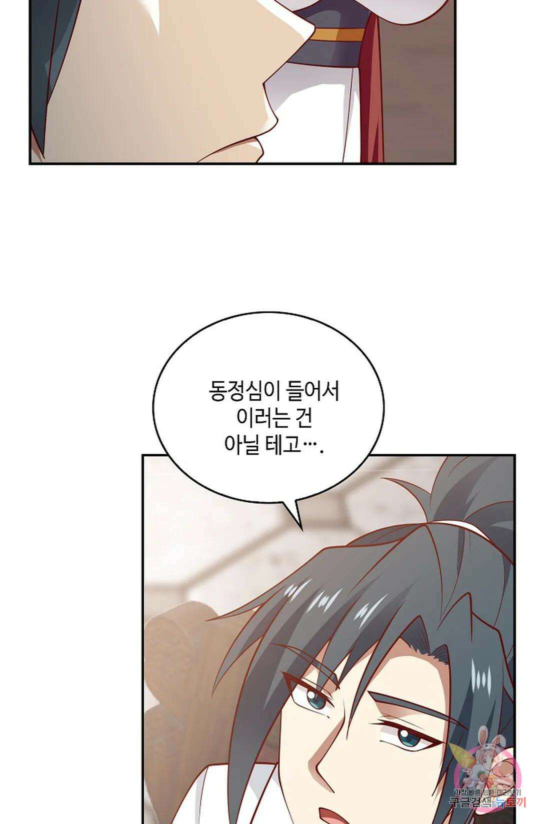 무련전봉 936화 19
