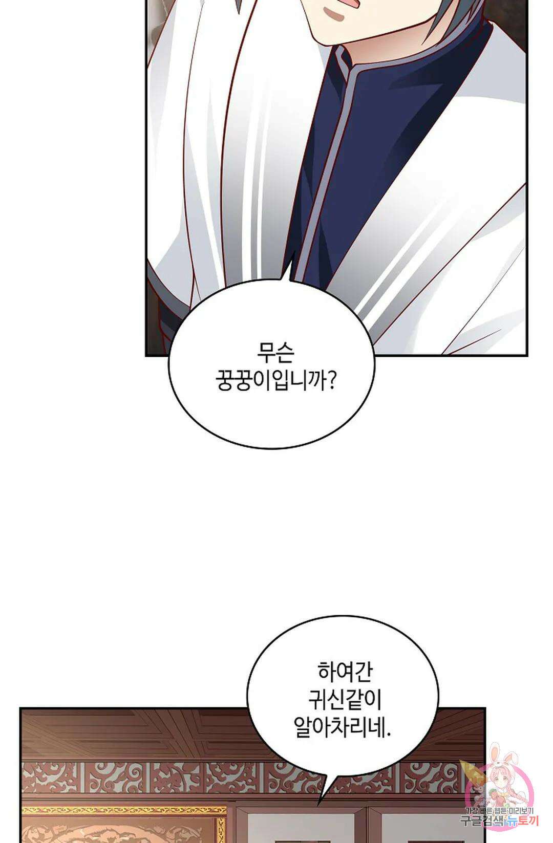 무련전봉 936화 20