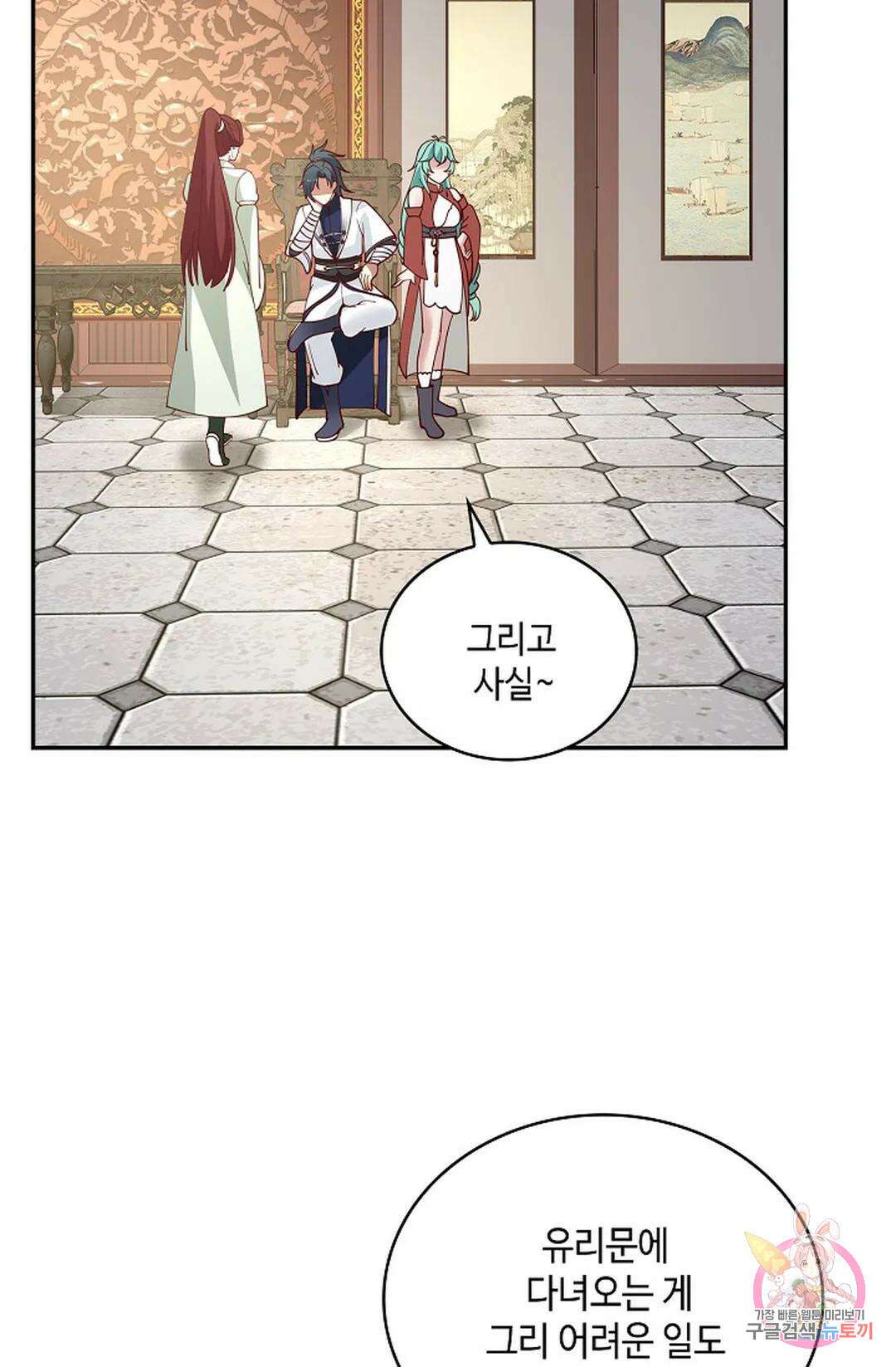 무련전봉 936화 21