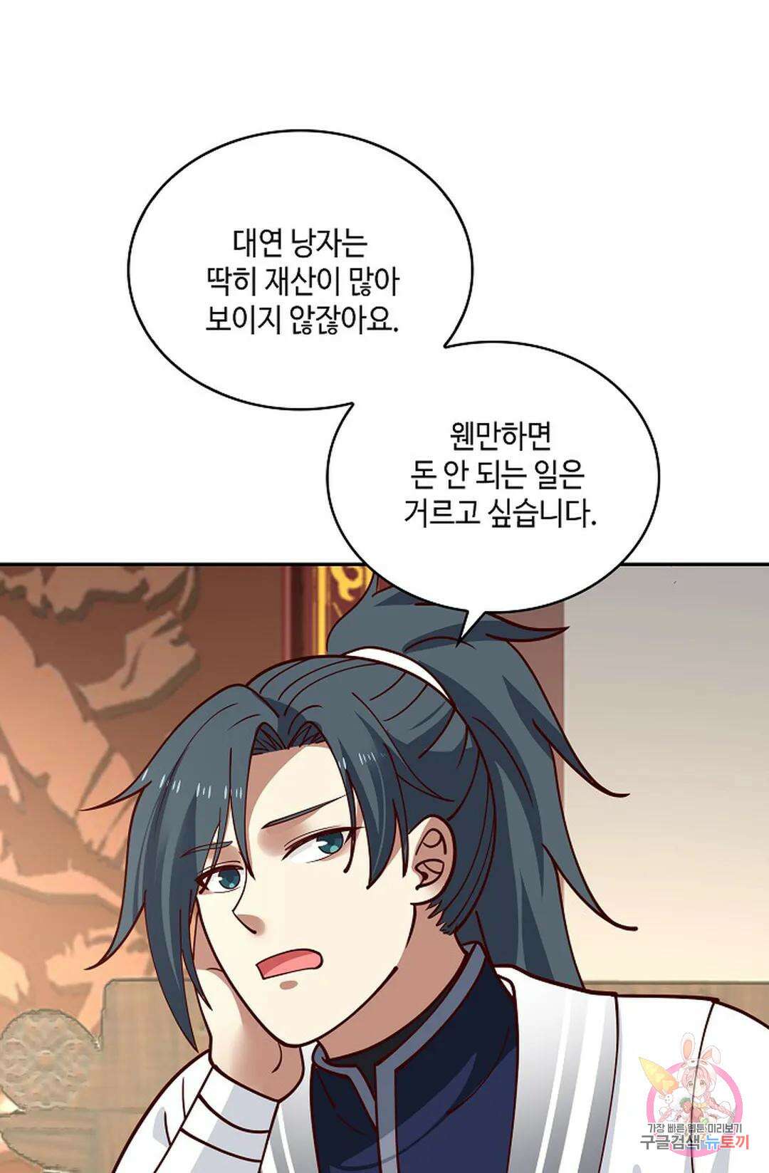 무련전봉 936화 23