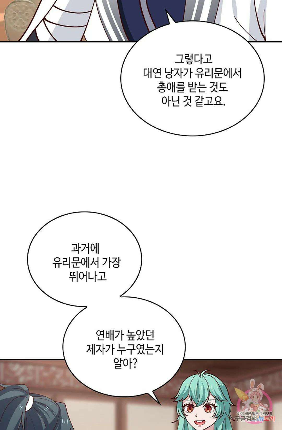 무련전봉 936화 24