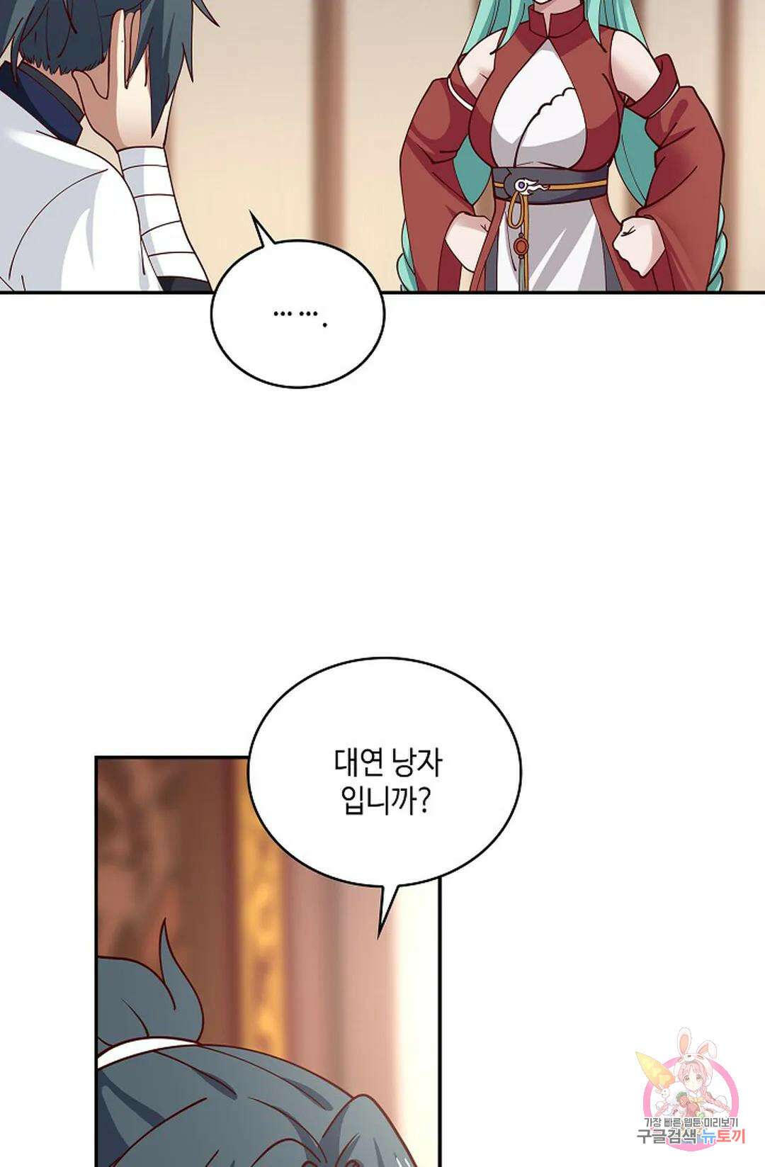무련전봉 936화 25