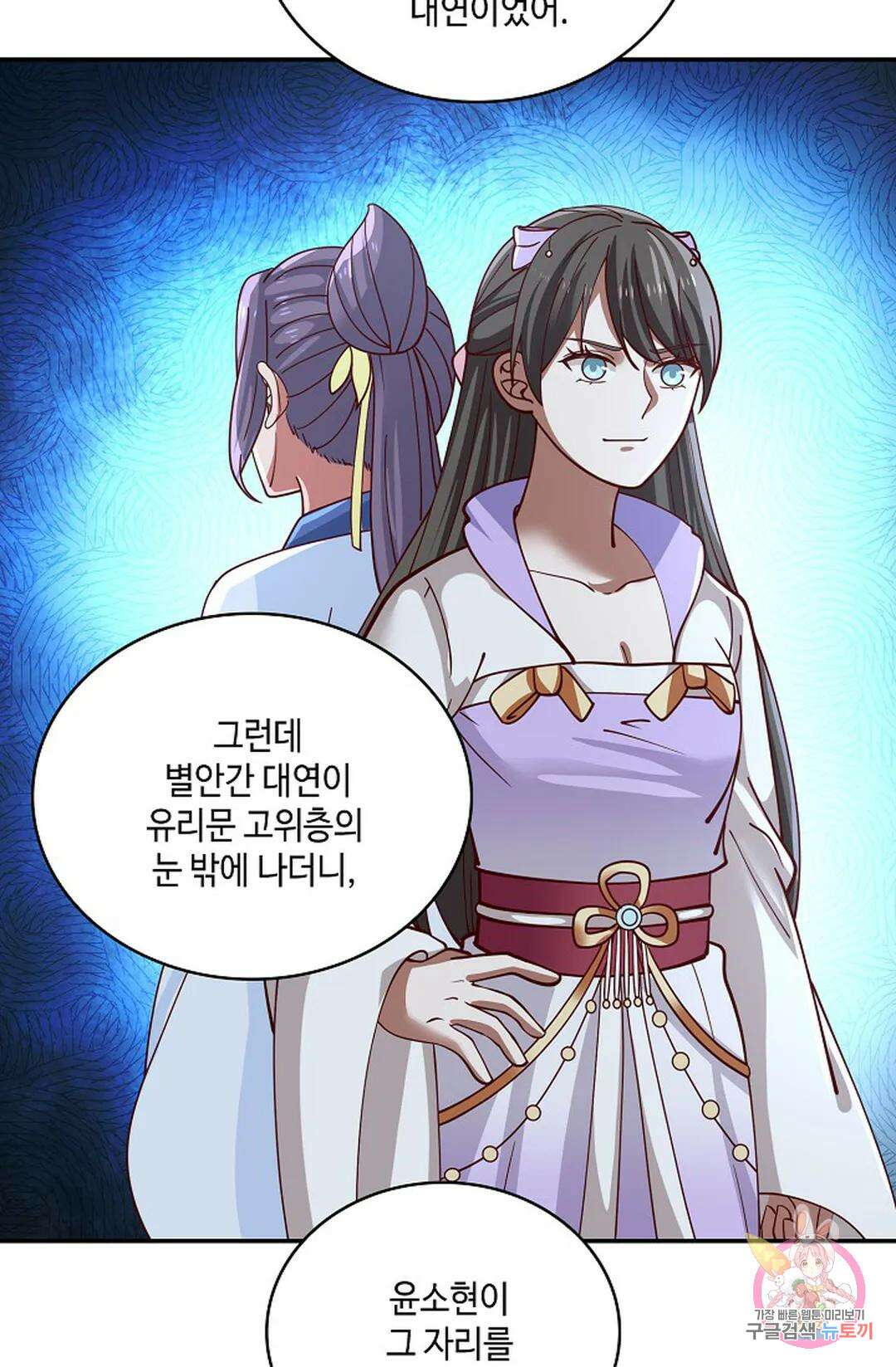 무련전봉 936화 27