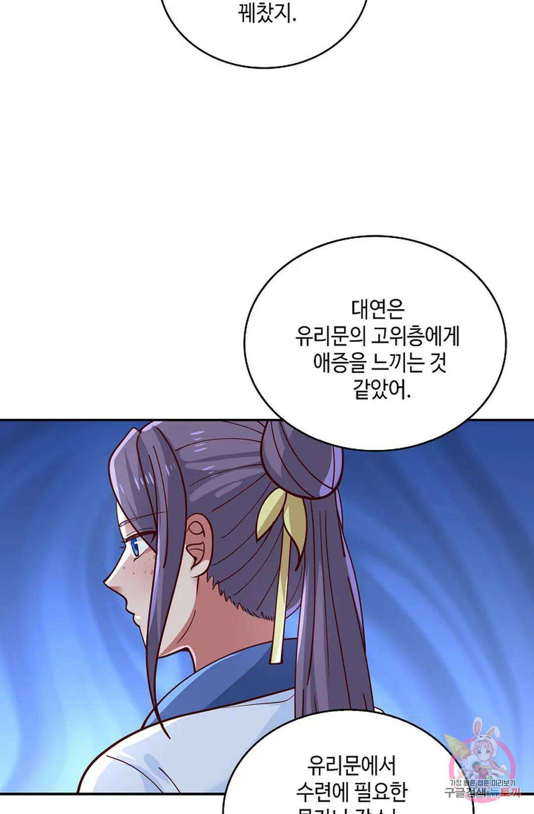 무련전봉 936화 28