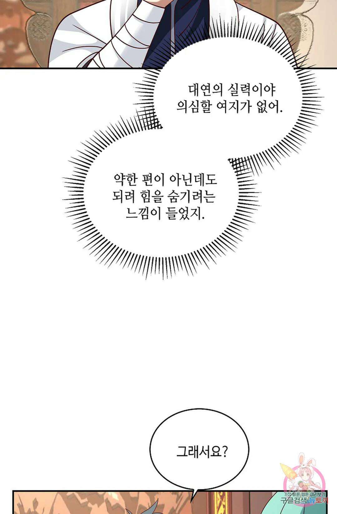 무련전봉 936화 30