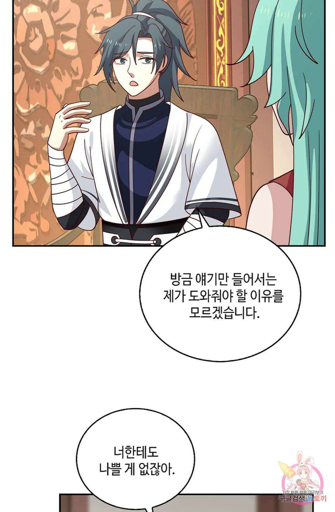 무련전봉 936화 31