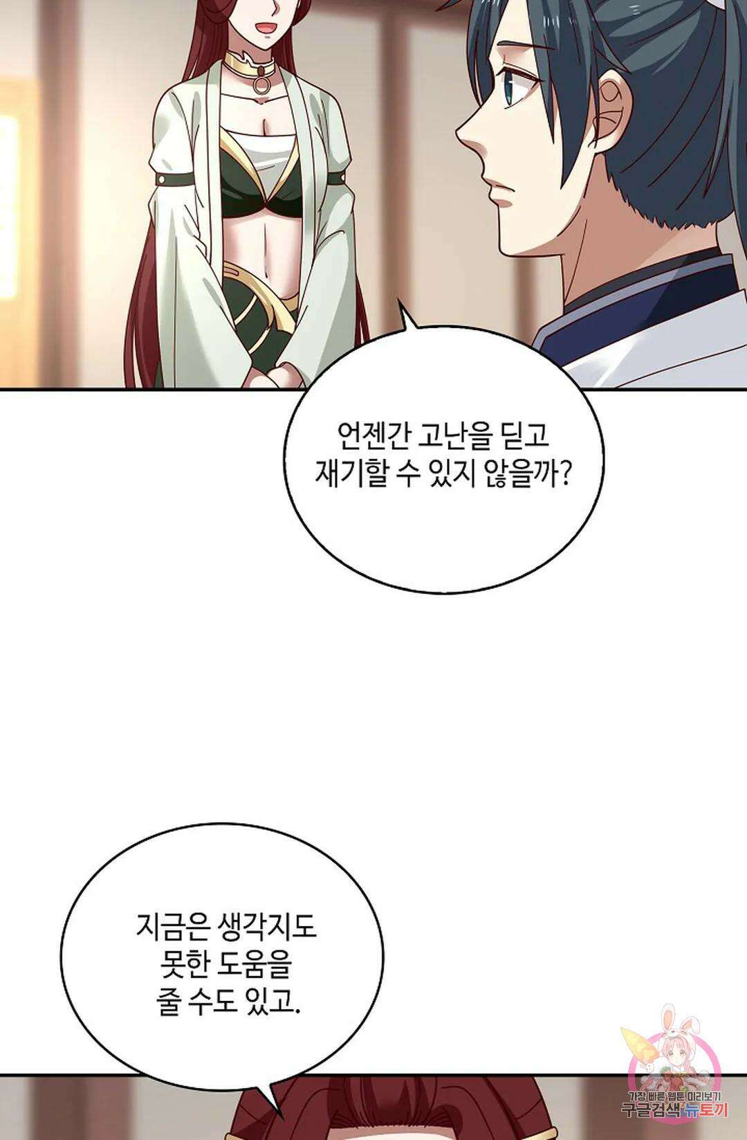 무련전봉 936화 33