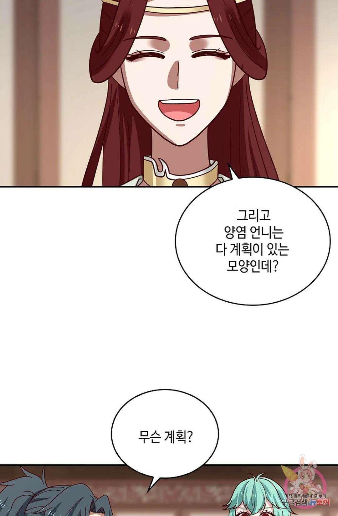 무련전봉 936화 34
