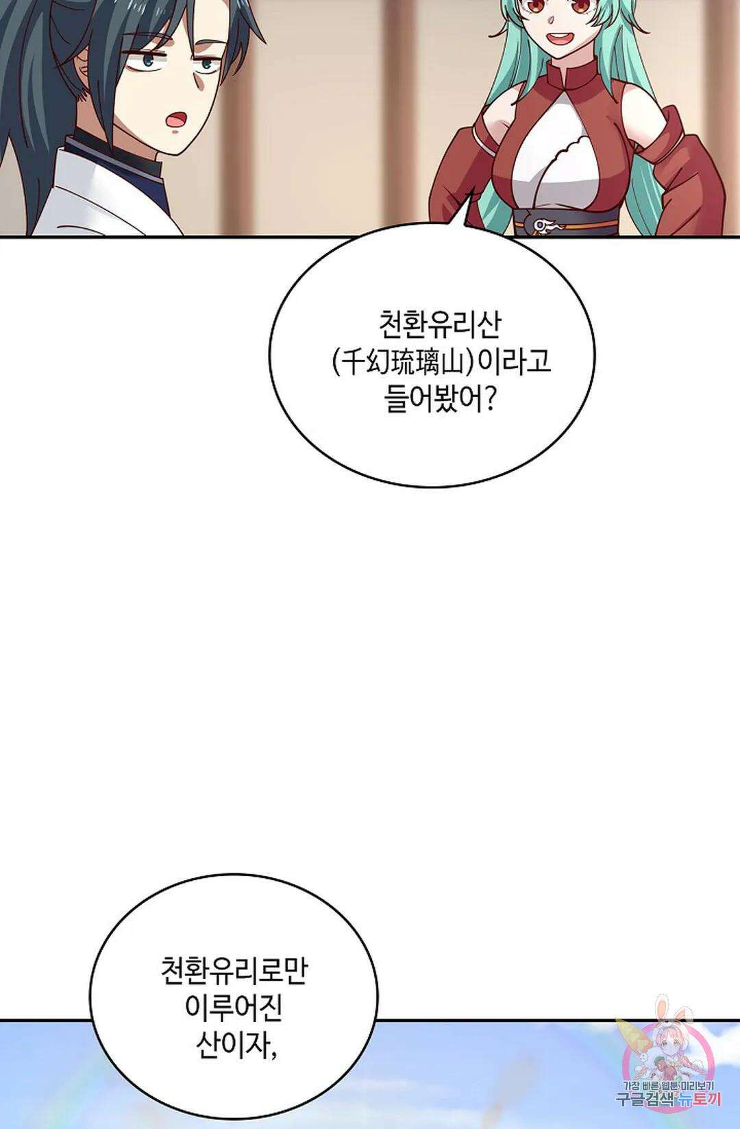 무련전봉 936화 35