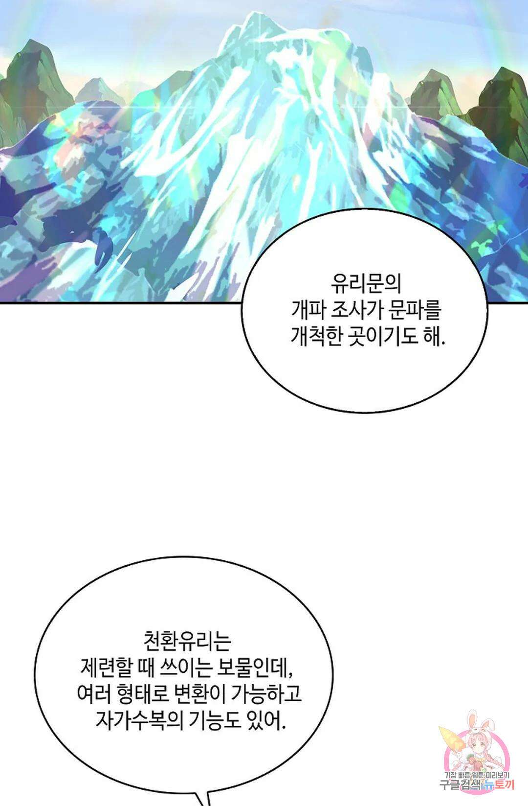 무련전봉 936화 36
