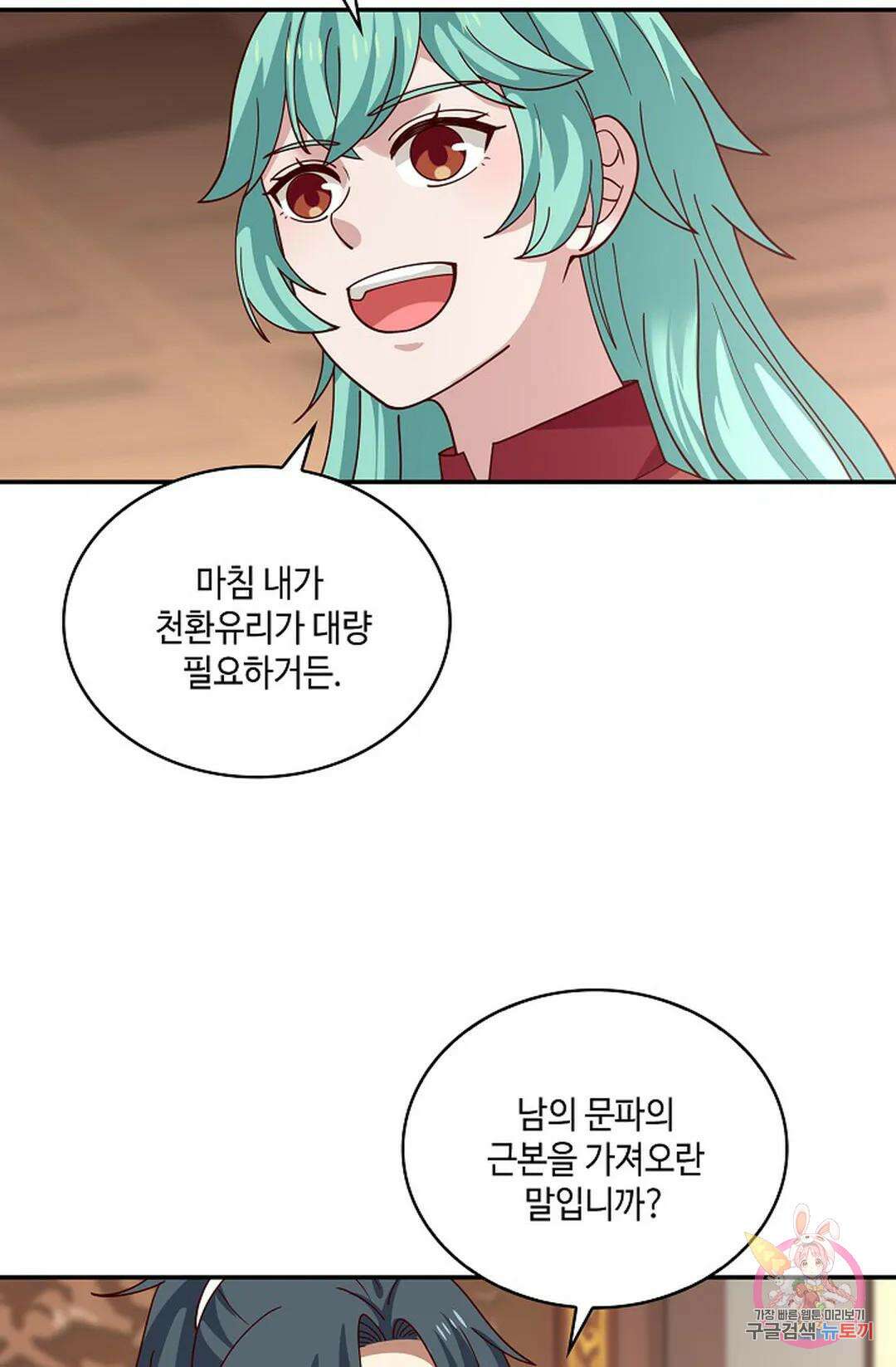 무련전봉 936화 37