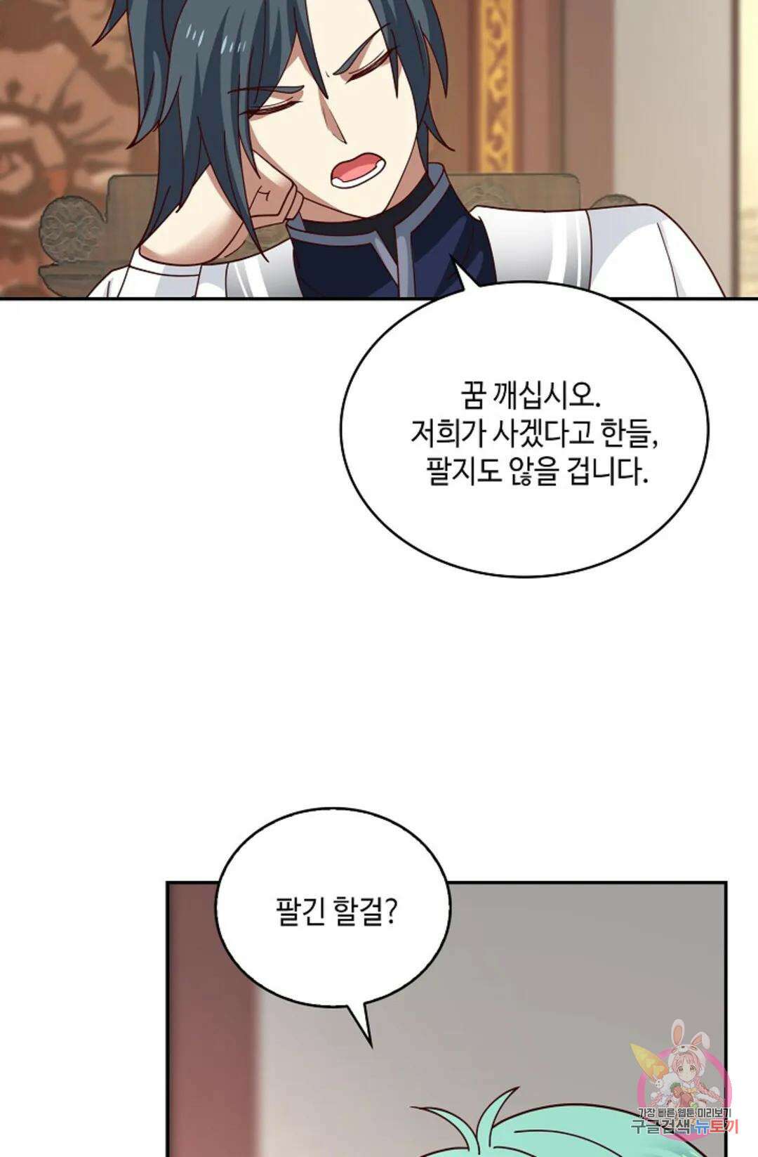 무련전봉 936화 38