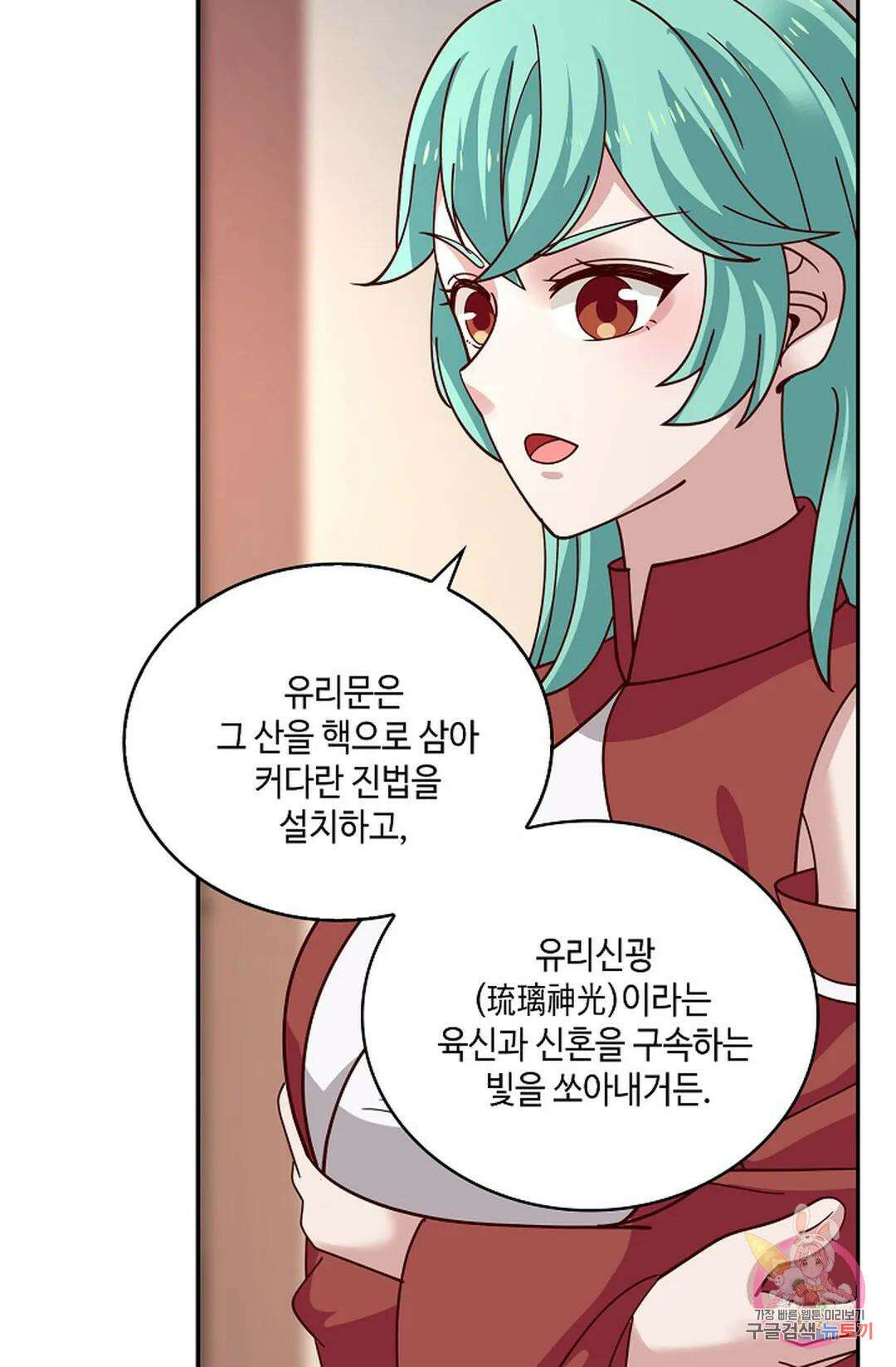 무련전봉 936화 39