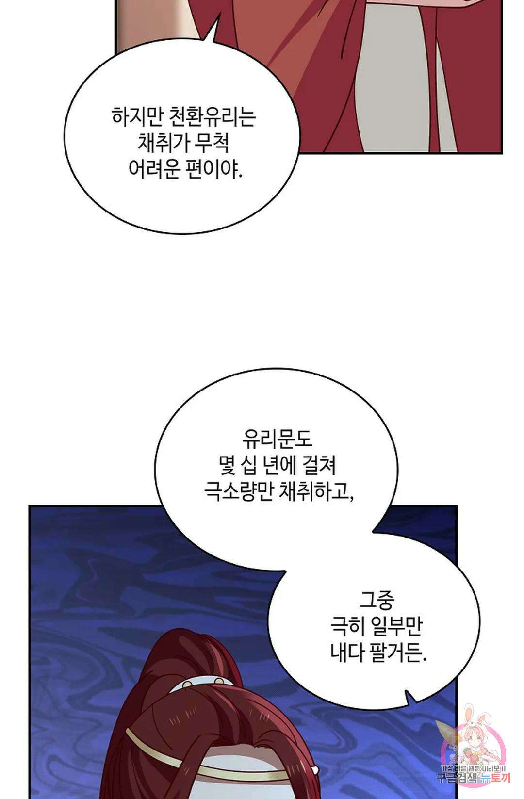 무련전봉 936화 40