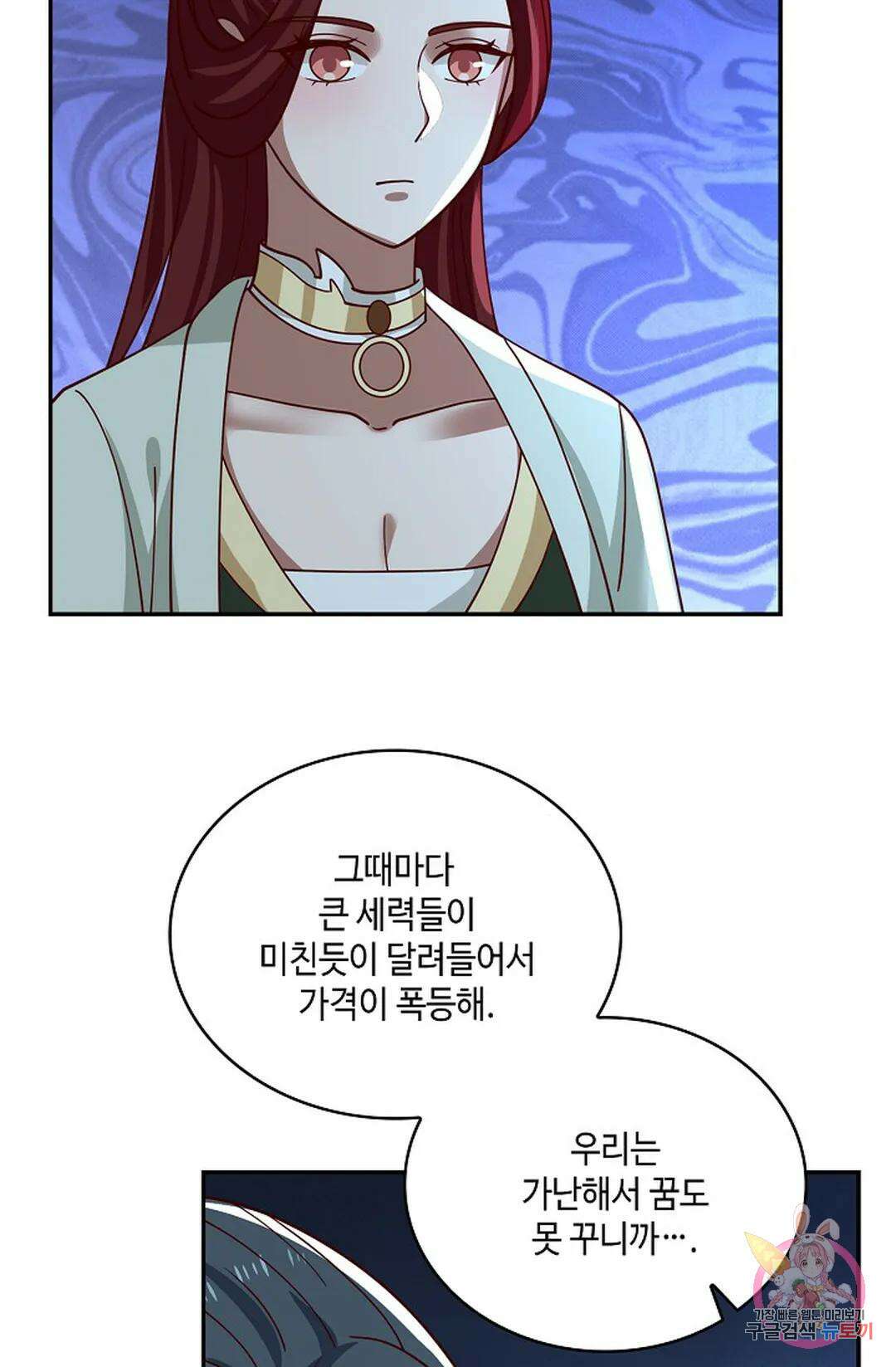 무련전봉 936화 41