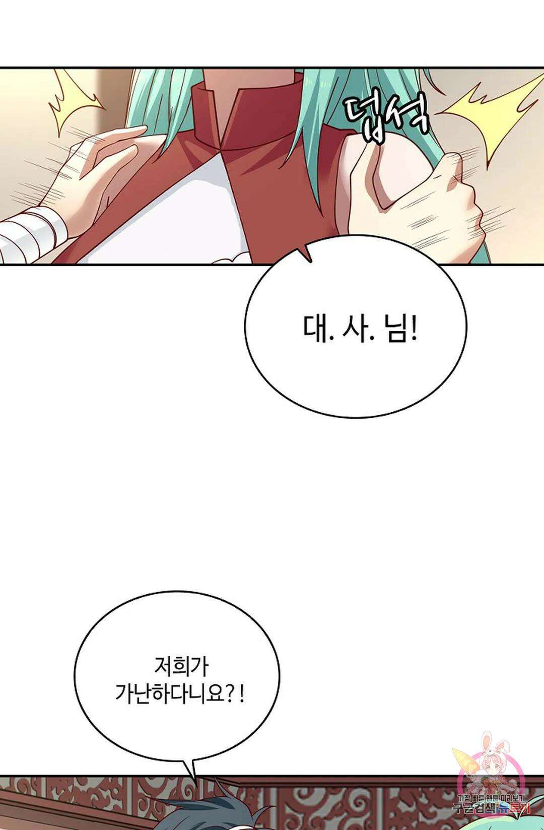 무련전봉 936화 43