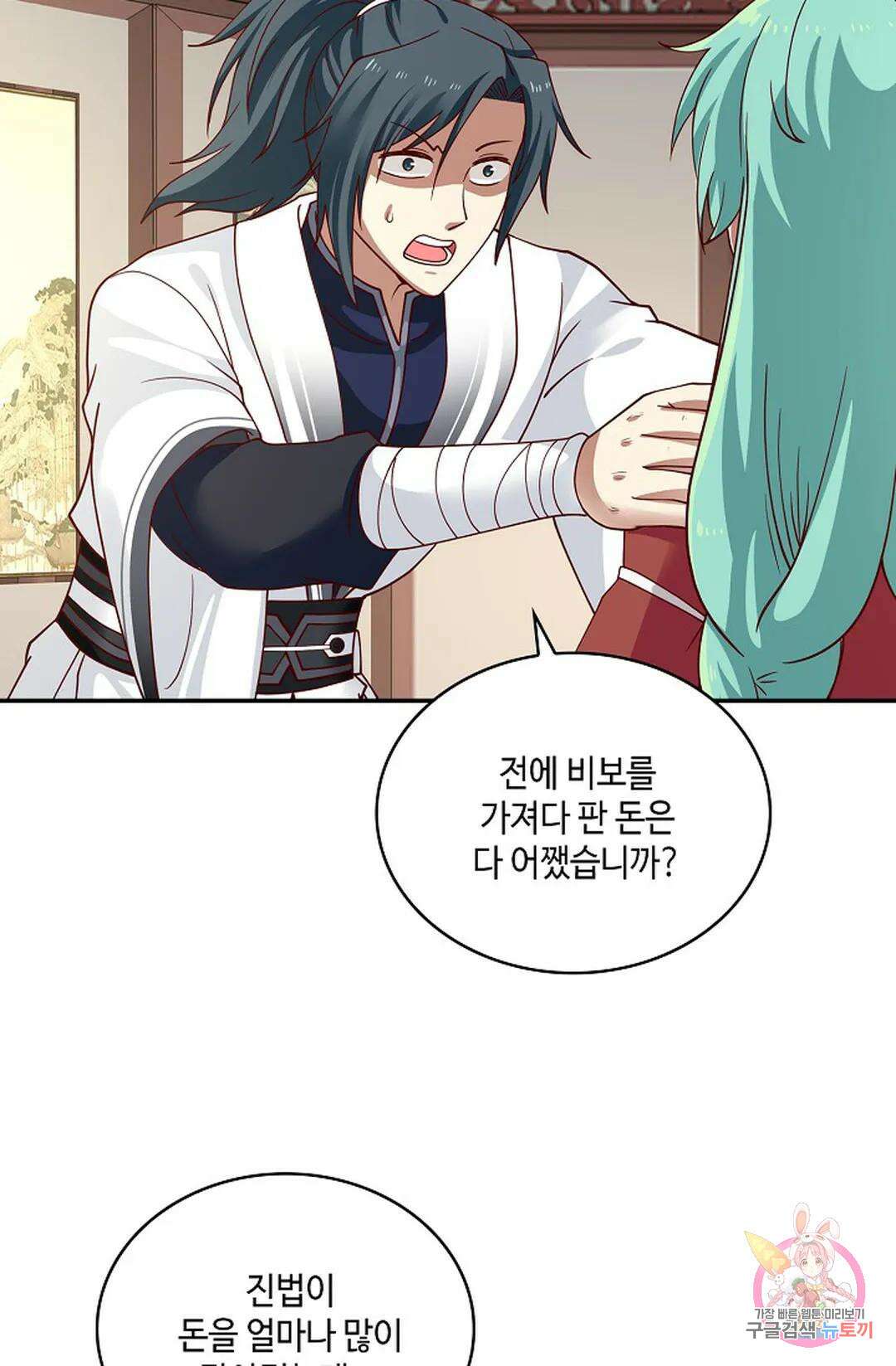 무련전봉 936화 44
