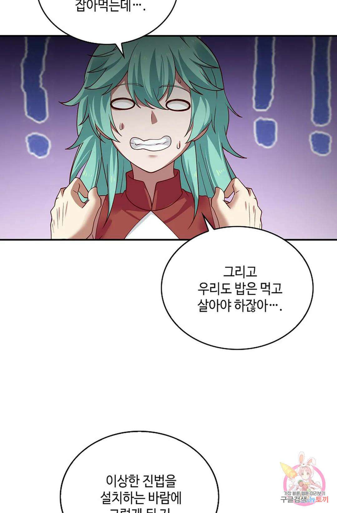 무련전봉 936화 45