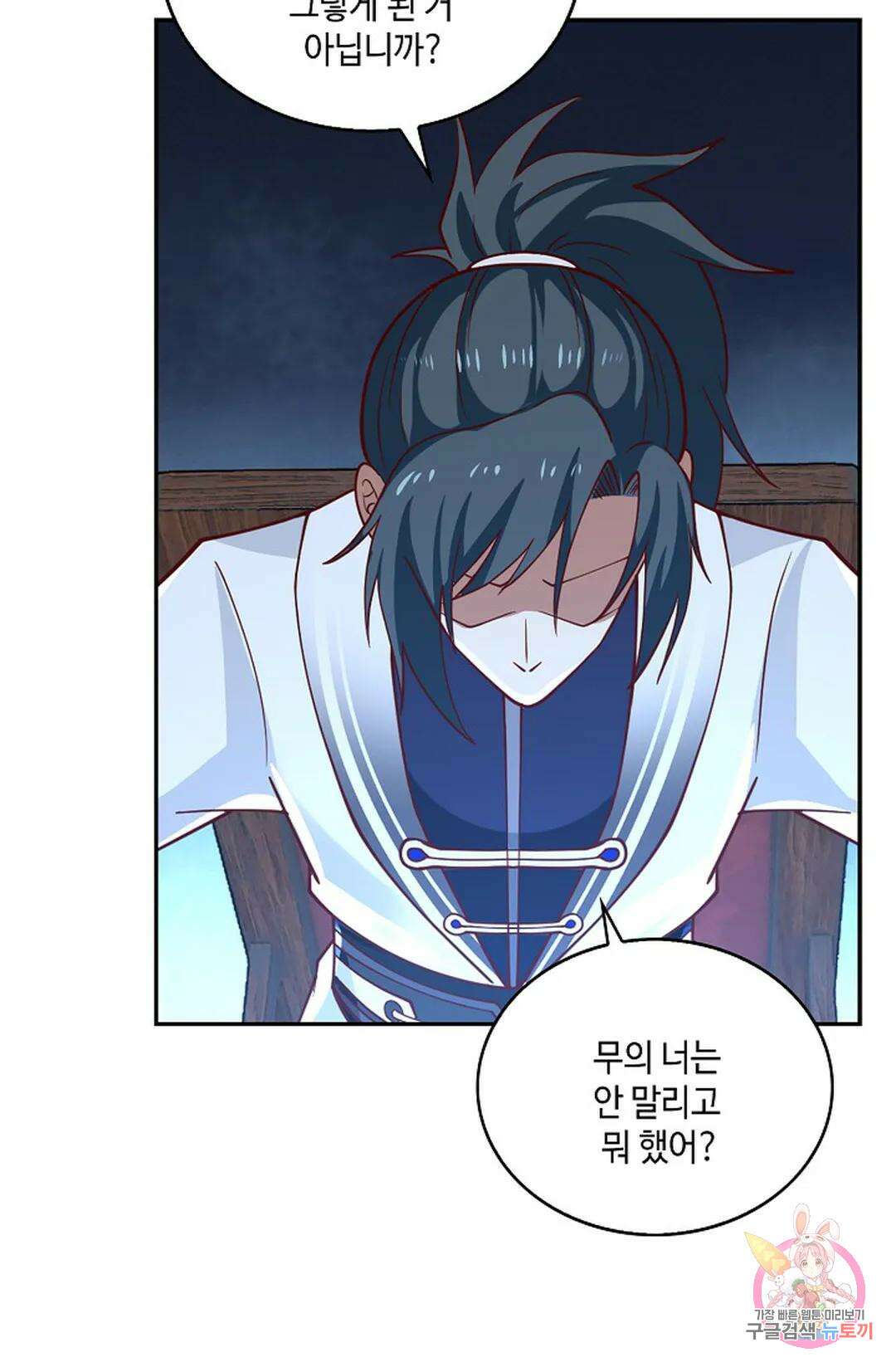 무련전봉 936화 46