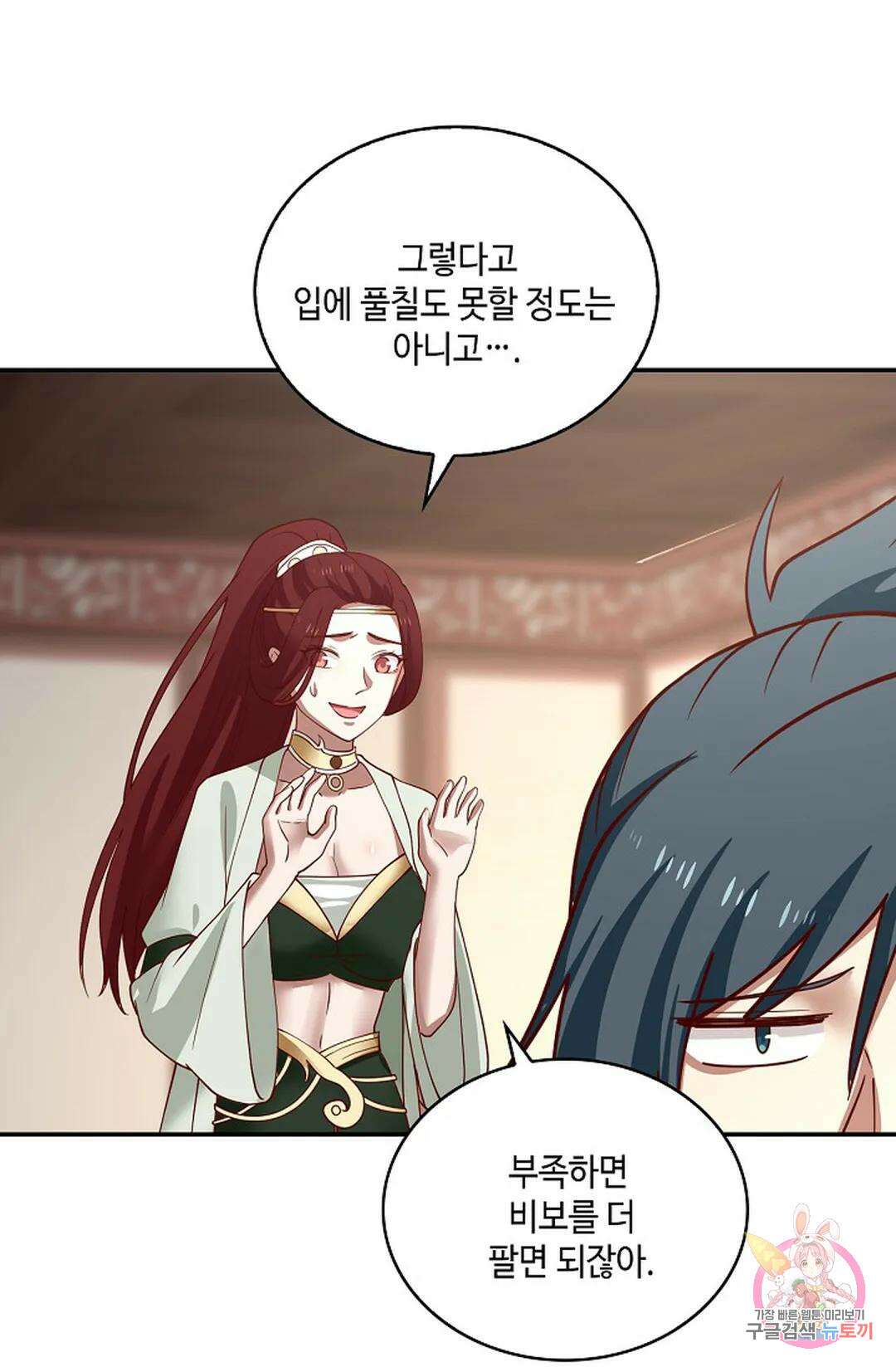 무련전봉 936화 47