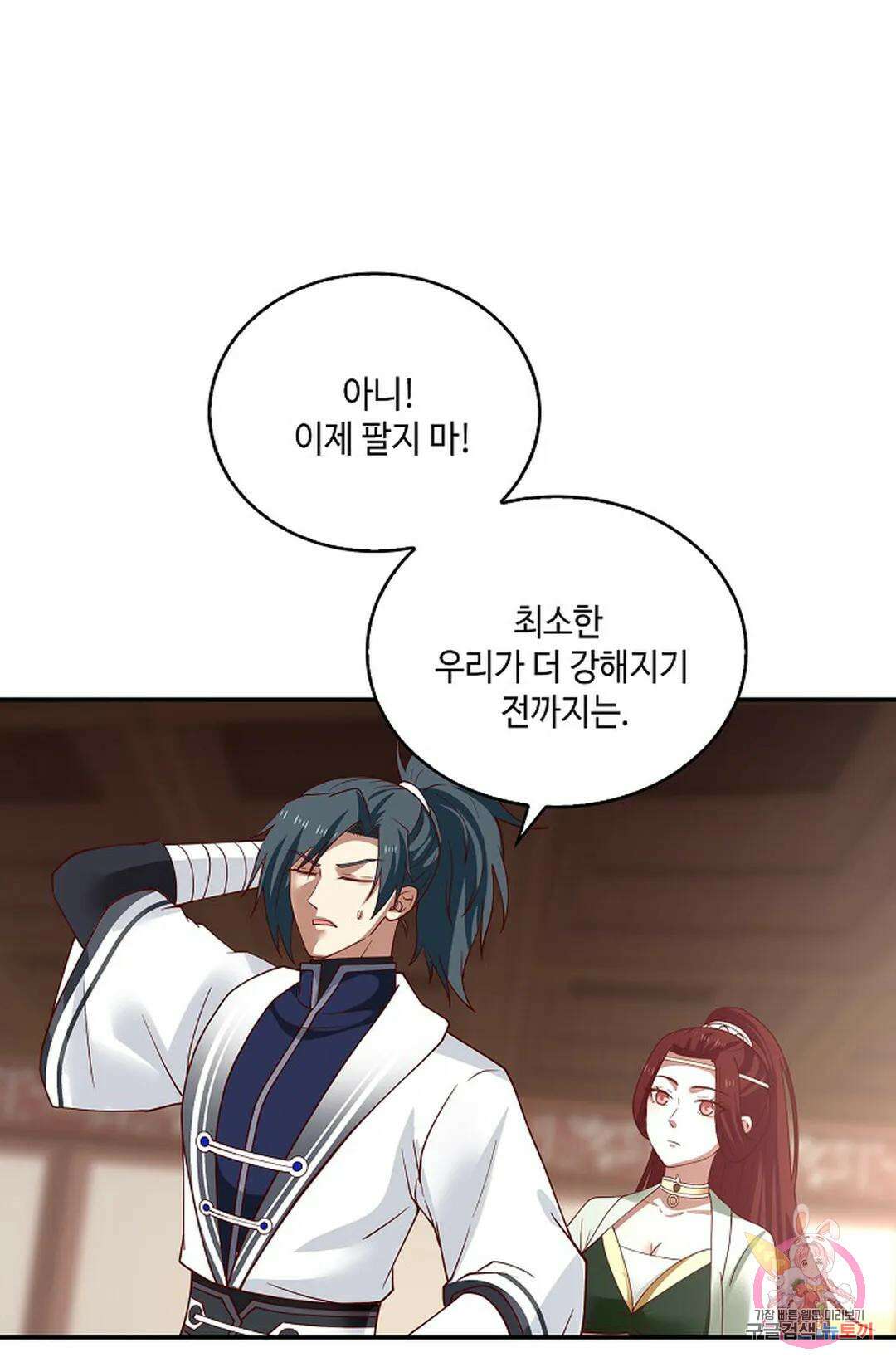 무련전봉 936화 48