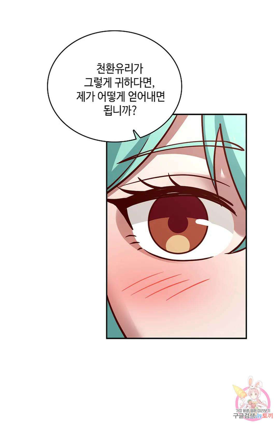무련전봉 936화 50
