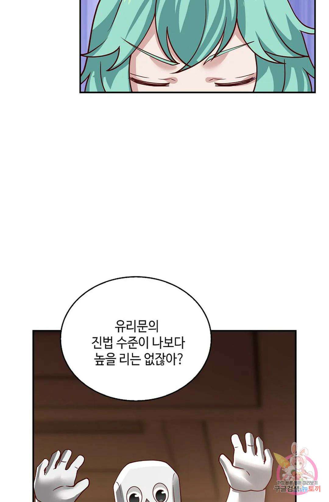 무련전봉 936화 53