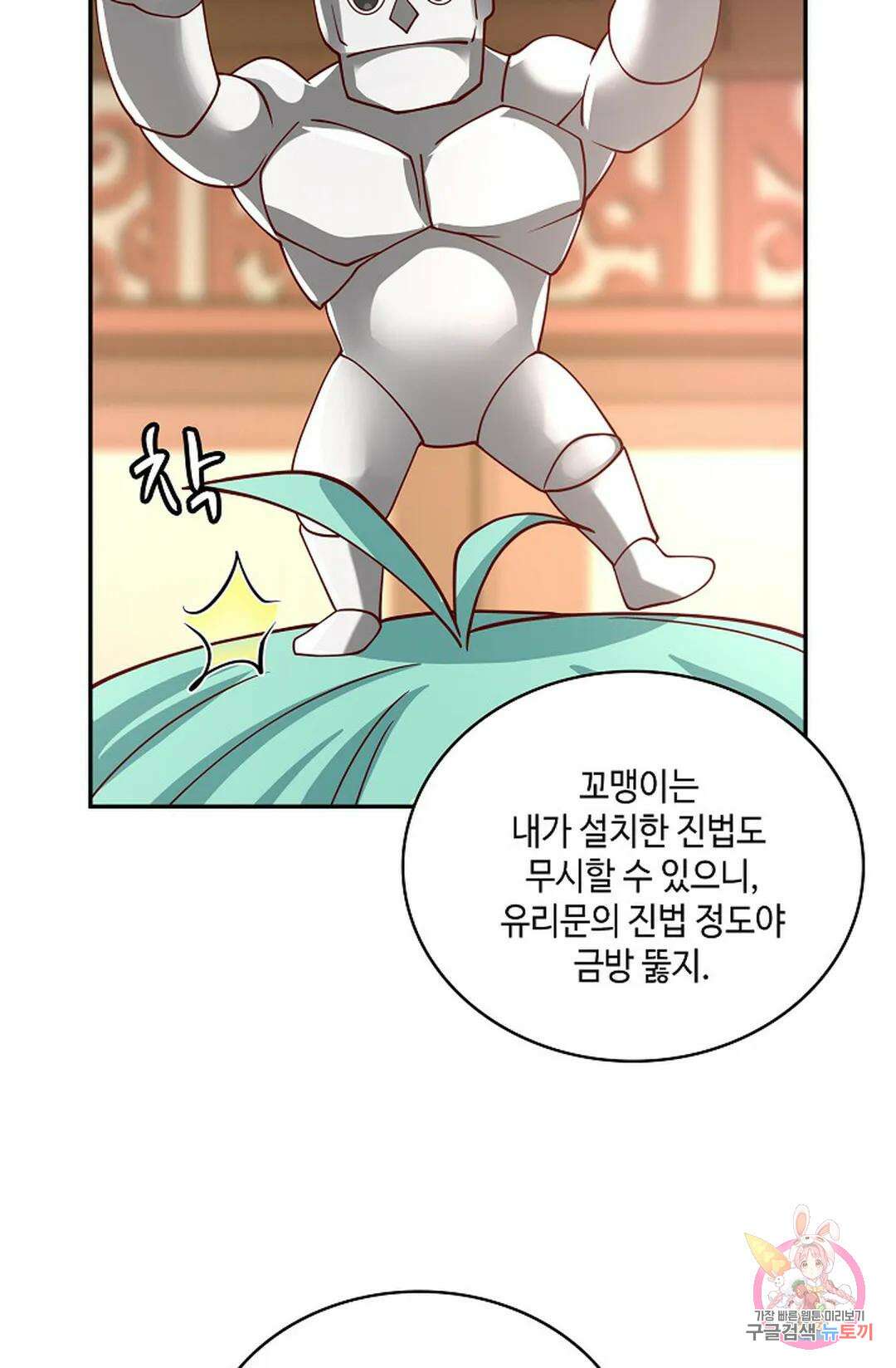 무련전봉 936화 54