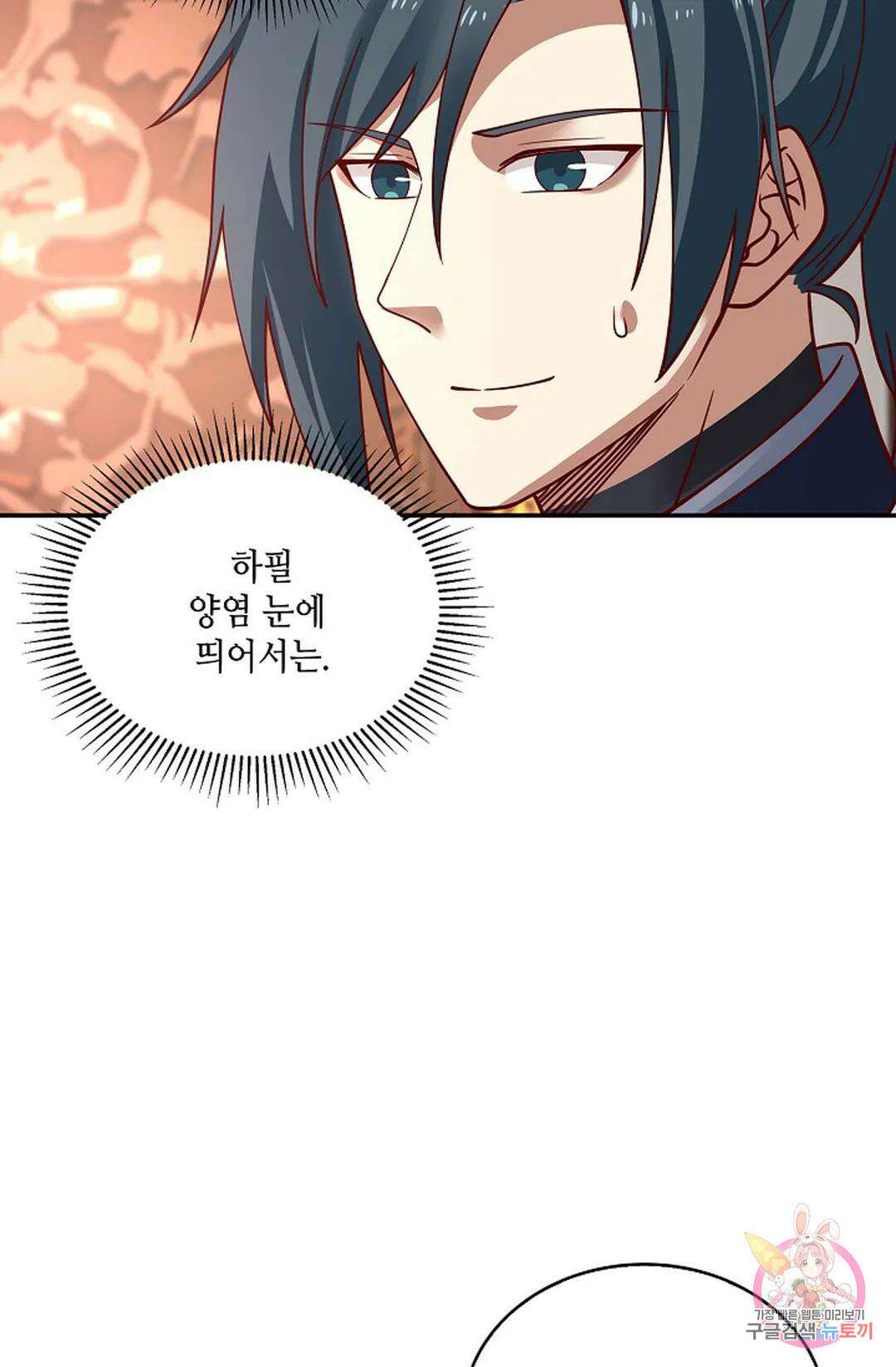 무련전봉 936화 56